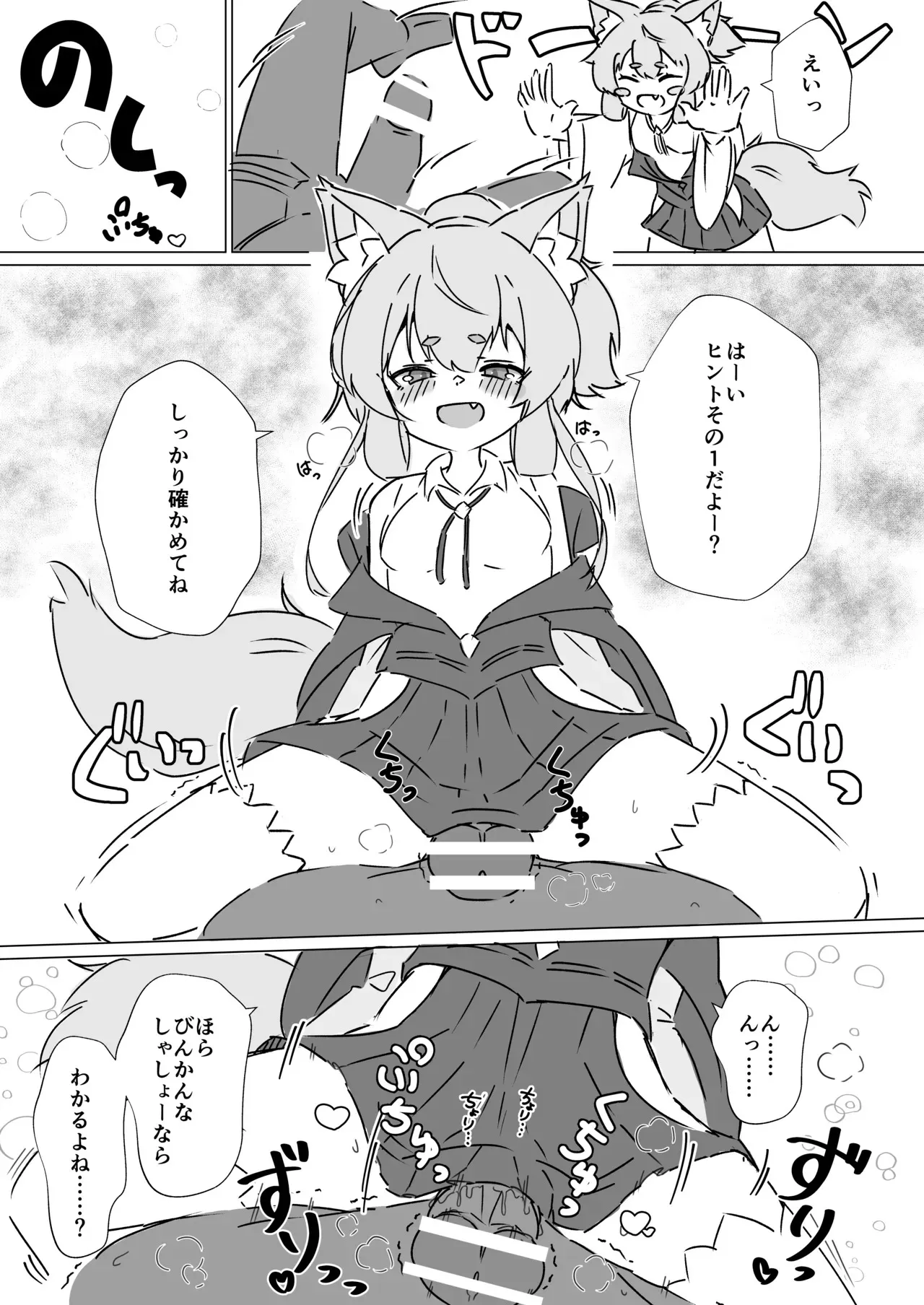 [a ocean tune (・たゆた・)] ヨシノちゃんにきいてみた。 (ミストトレインガールズ)_4