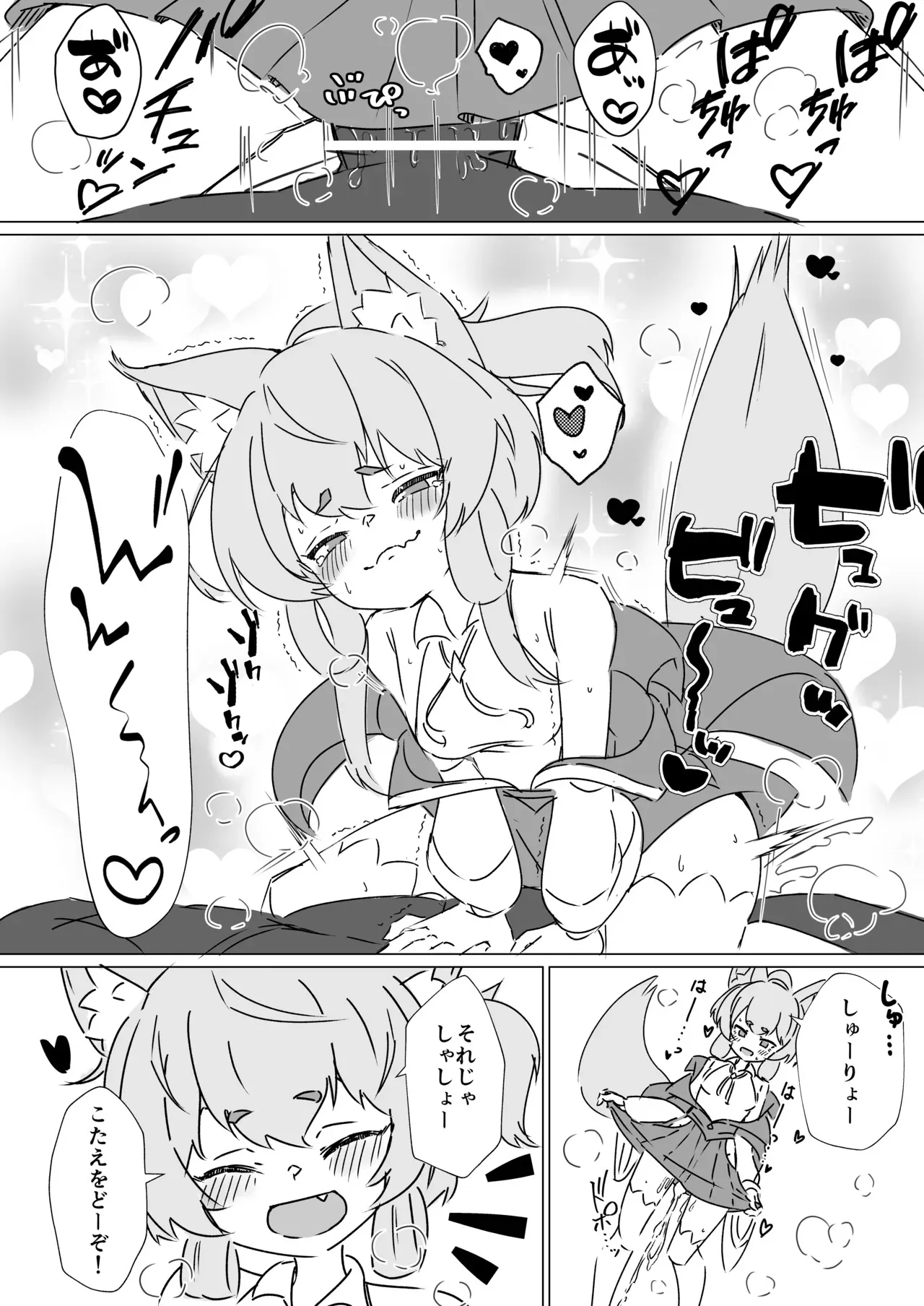 [a ocean tune (・たゆた・)] ヨシノちゃんにきいてみた。 (ミストトレインガールズ)_7