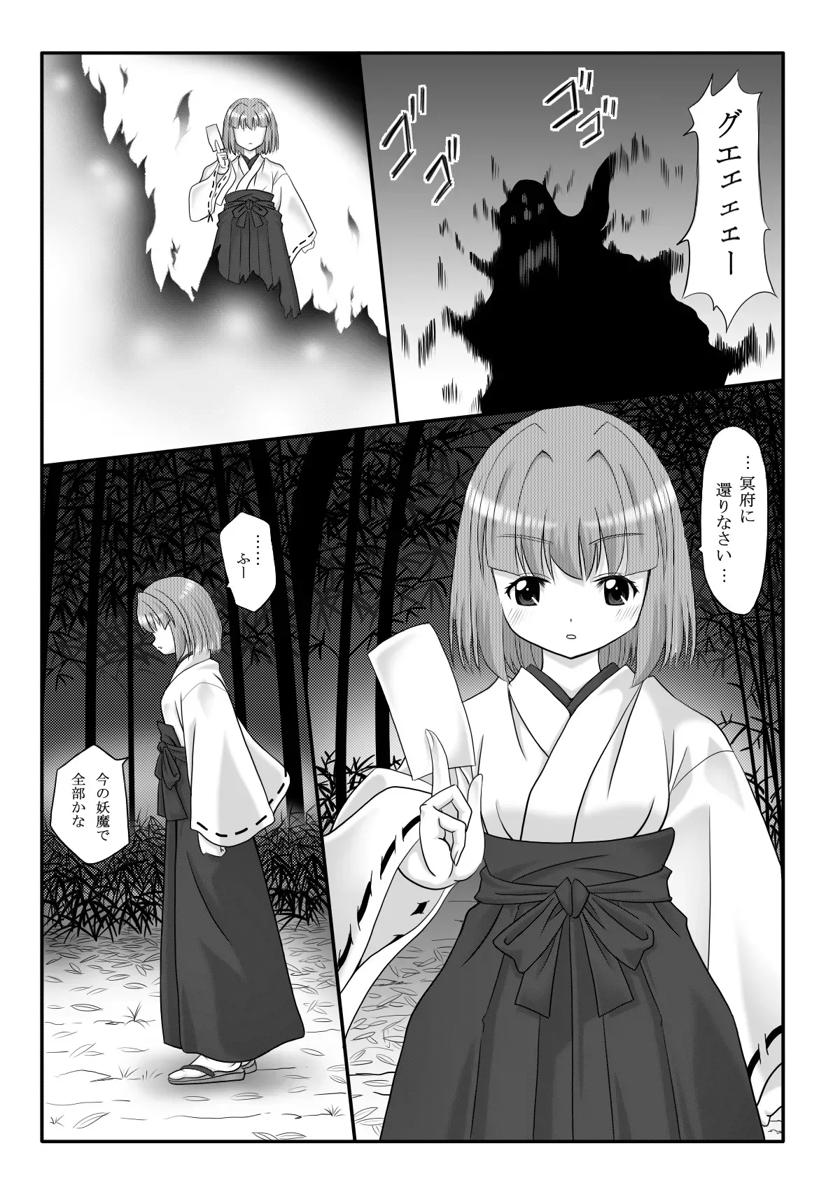 [東洋雑技団] 妖触結檻_3