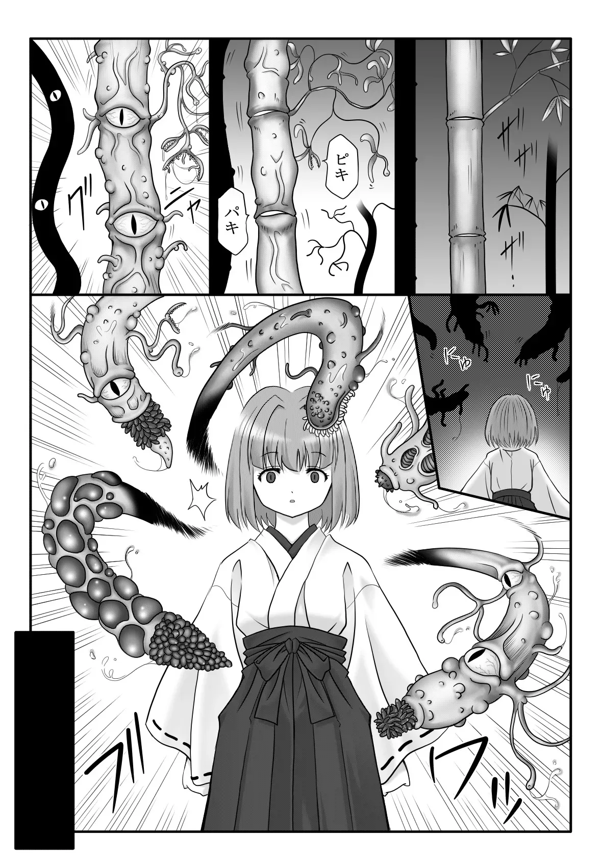 [東洋雑技団] 妖触結檻_4