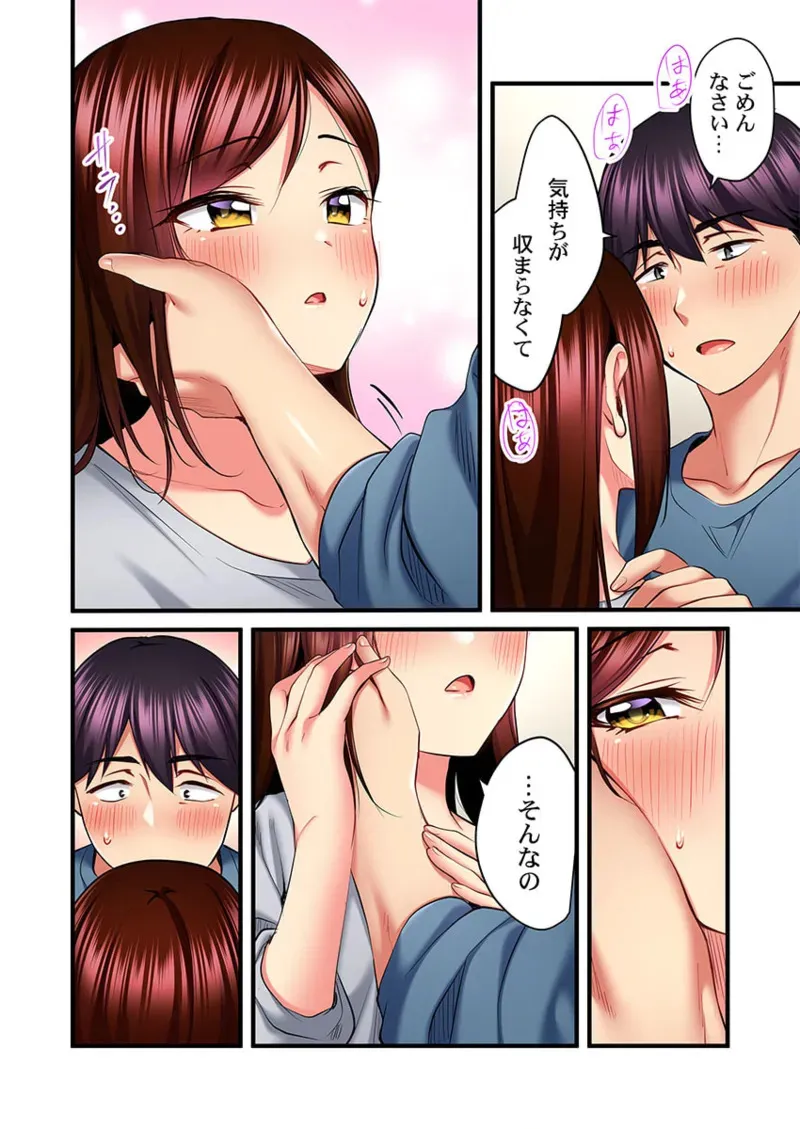 [ギリギリ舞] 歌のお姉さんだってHしたい～こんな顔､TVの前のみんなには見せられないよ… 26-29_10