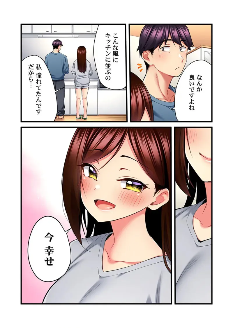 [ギリギリ舞] 歌のお姉さんだってHしたい～こんな顔､TVの前のみんなには見せられないよ… 26-29_6