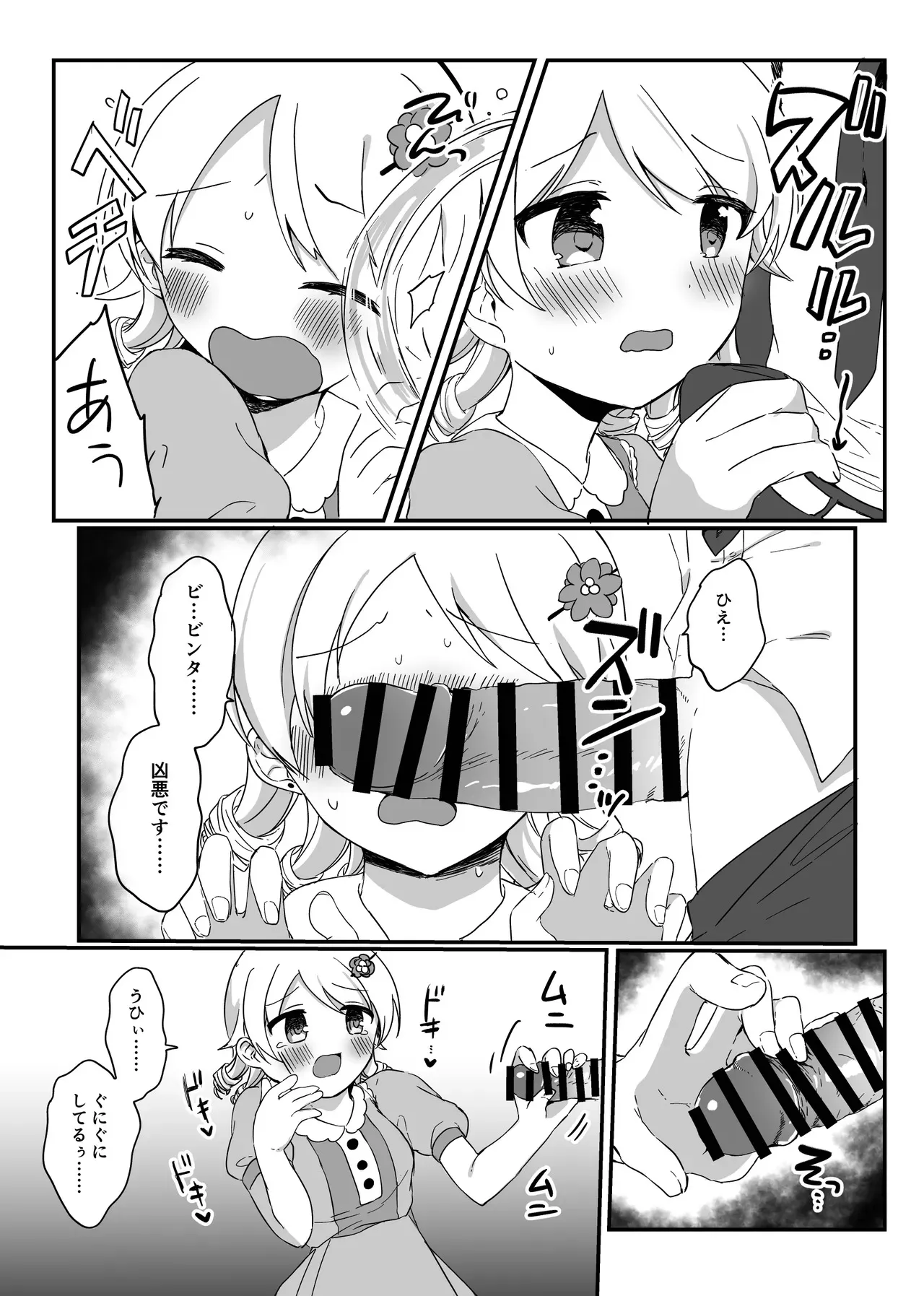 もりくぼ、えっちな広告でしか見ない装置を拾ったんですけど…_5