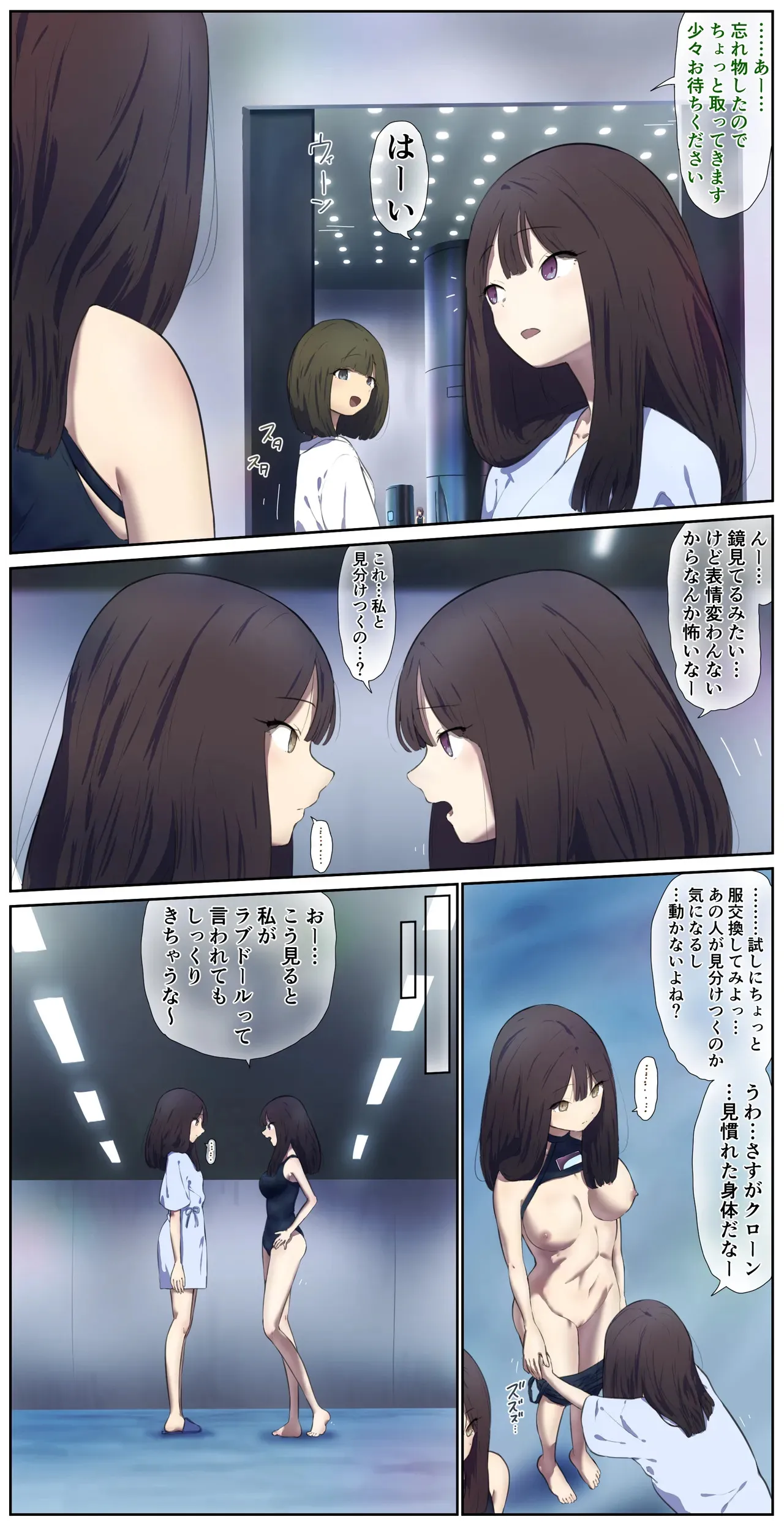 Development of highly intelligent love dolls_2