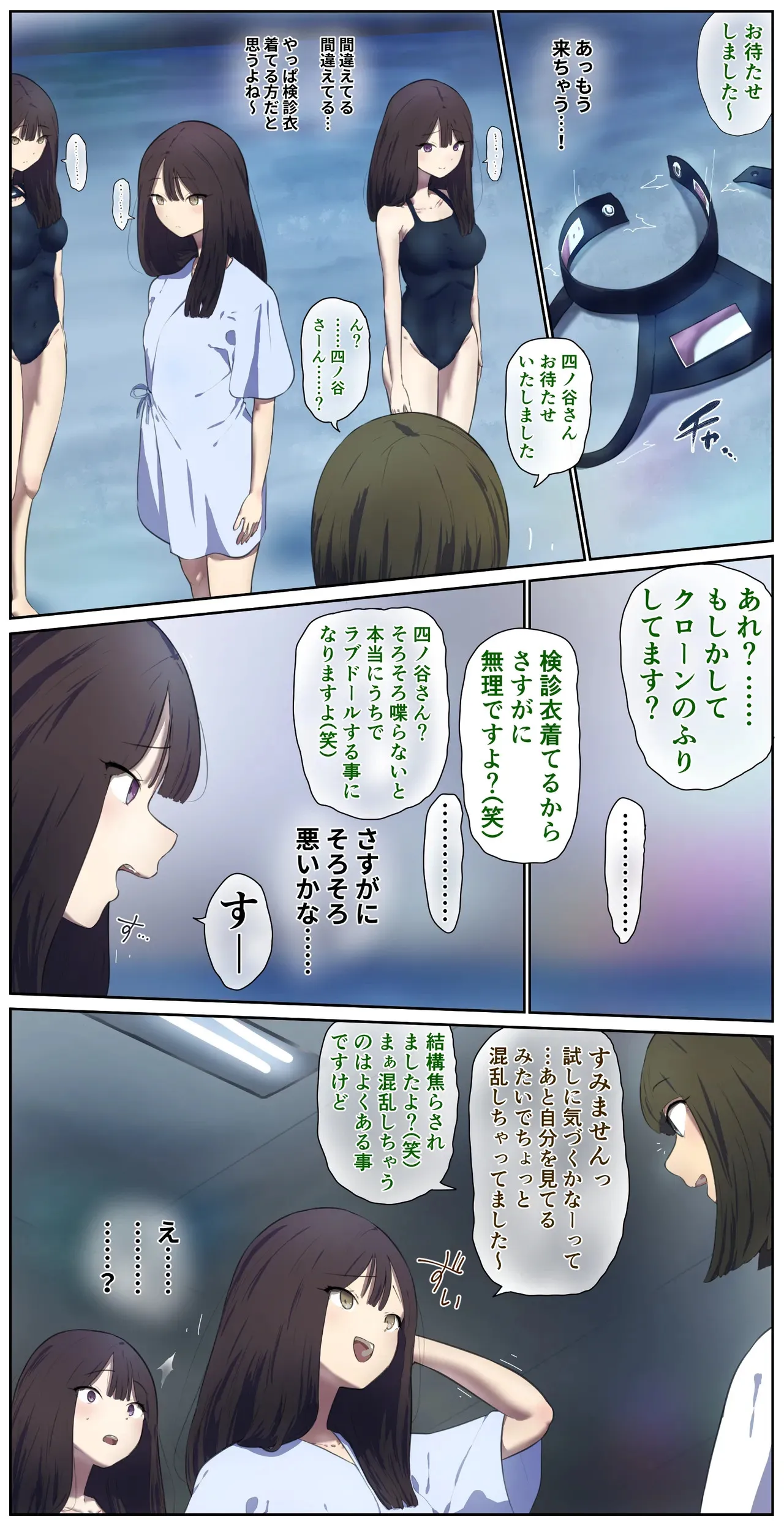 Development of highly intelligent love dolls_3