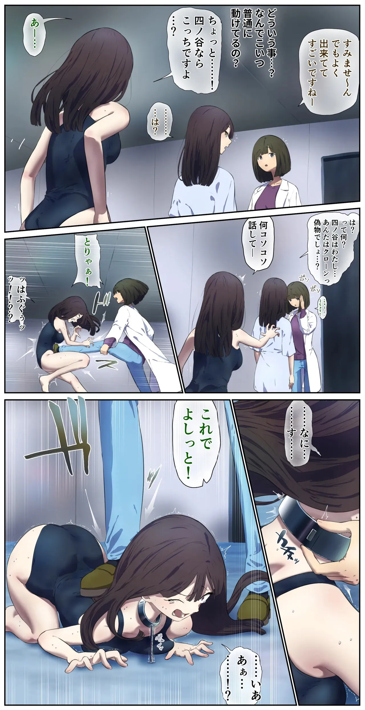 Development of highly intelligent love dolls_4