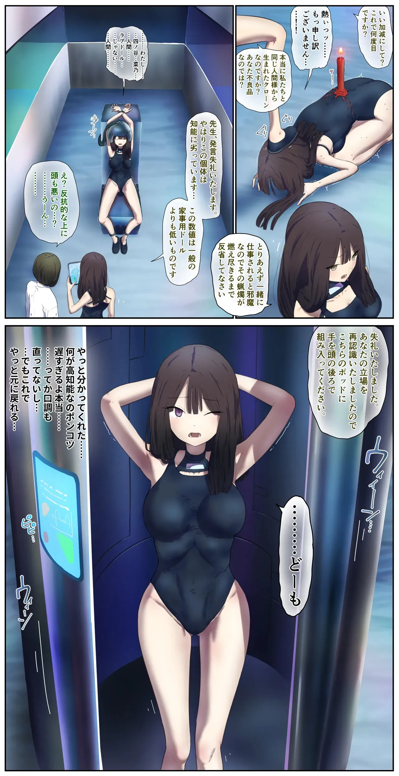 Development of highly intelligent love dolls_7