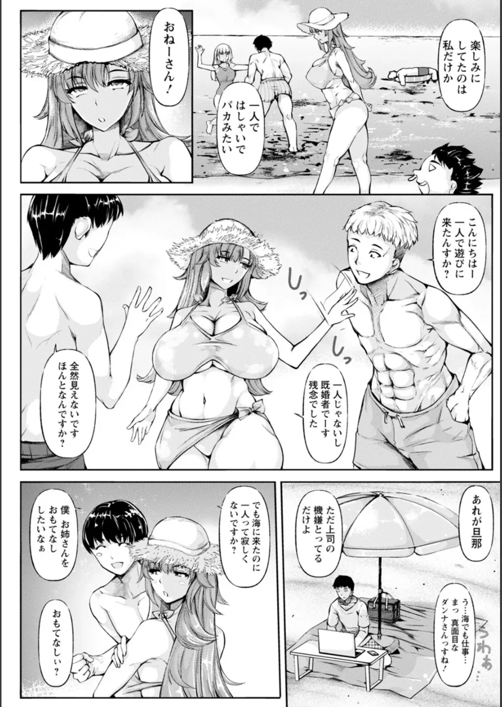 [金棒てかてか] WIFE FUCK LIFE〜寝取って種付け〜 [DL版]_5
