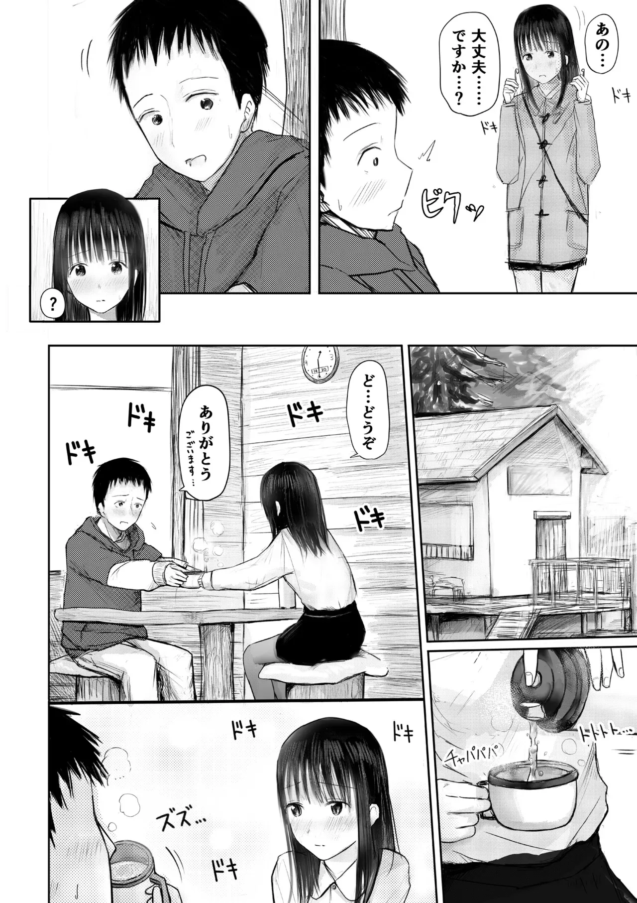 [天ぷら土左衛門] この本、借りてもい？_前編_4