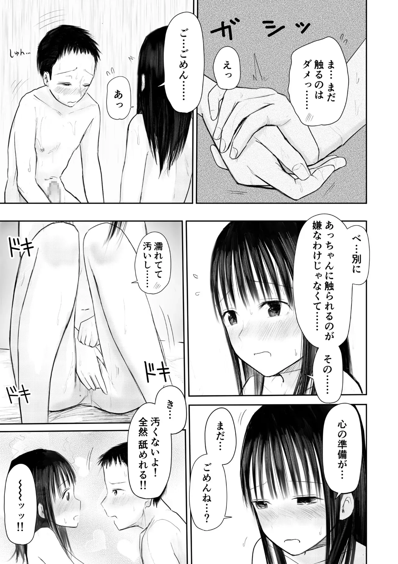 [天ぷら土左衛門] この本、借りてもい?（後編）_5