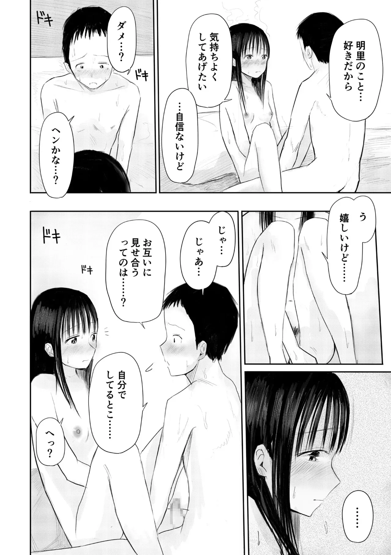 [天ぷら土左衛門] この本、借りてもい?（後編）_6