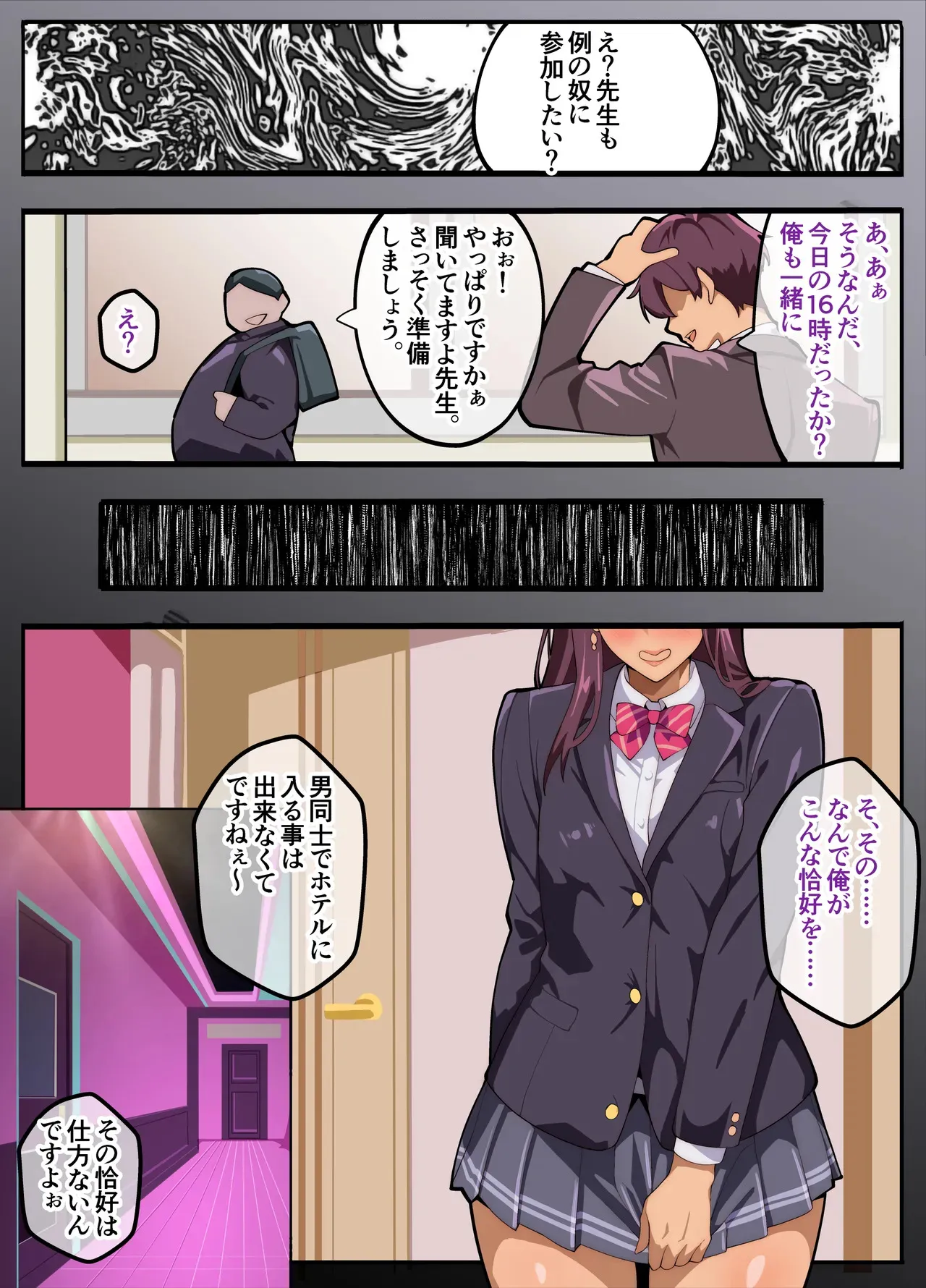 [牙を剥く] パパ活ぶ！【1】女装でパパ活！？そんなのアリ！？_10