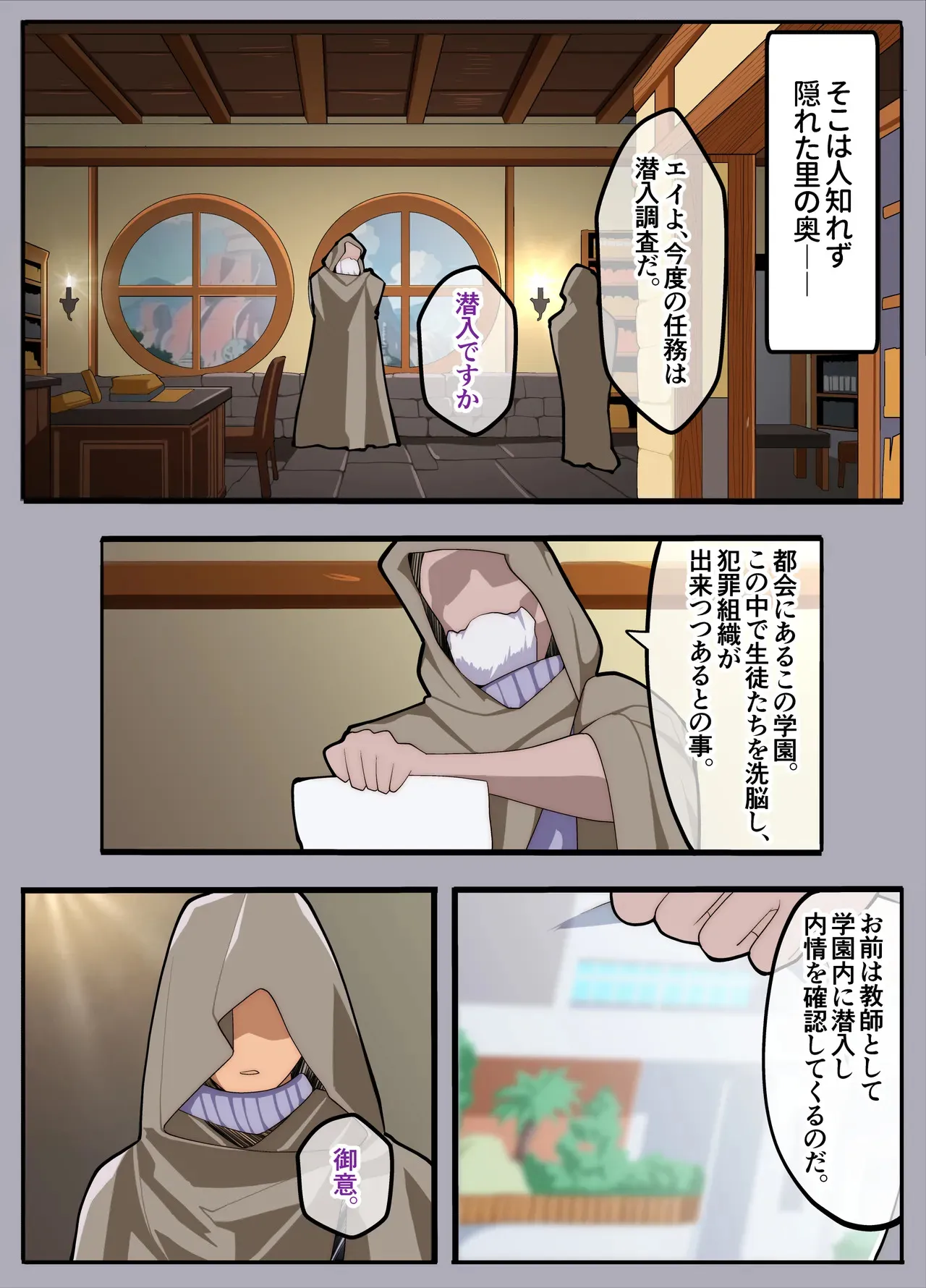 [牙を剥く] パパ活ぶ！【1】女装でパパ活！？そんなのアリ！？_3