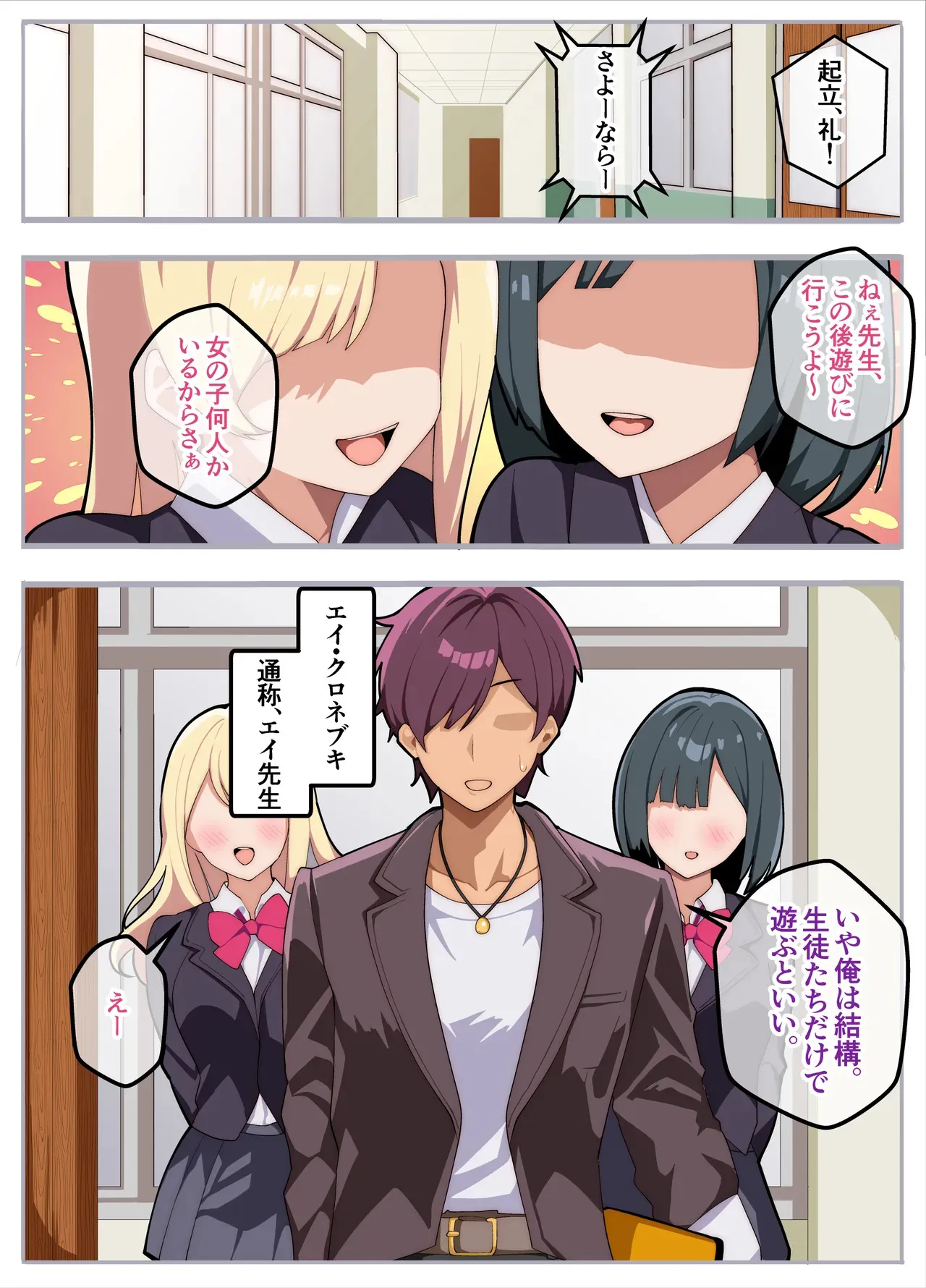 [牙を剥く] パパ活ぶ！【1】女装でパパ活！？そんなのアリ！？_4