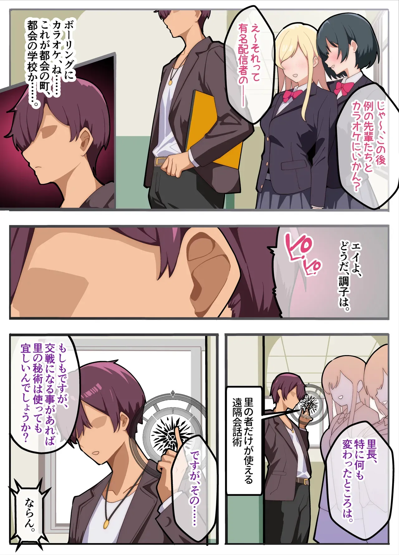 [牙を剥く] パパ活ぶ！【1】女装でパパ活！？そんなのアリ！？_5