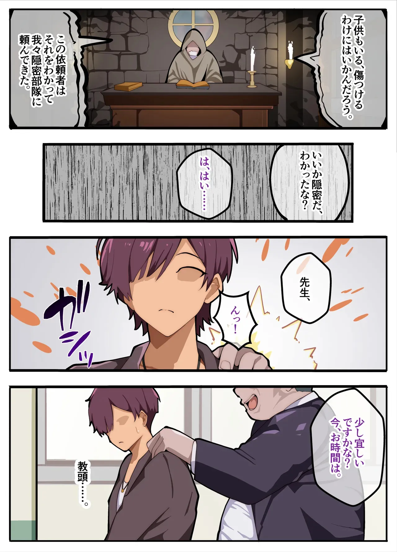 [牙を剥く] パパ活ぶ！【1】女装でパパ活！？そんなのアリ！？_6