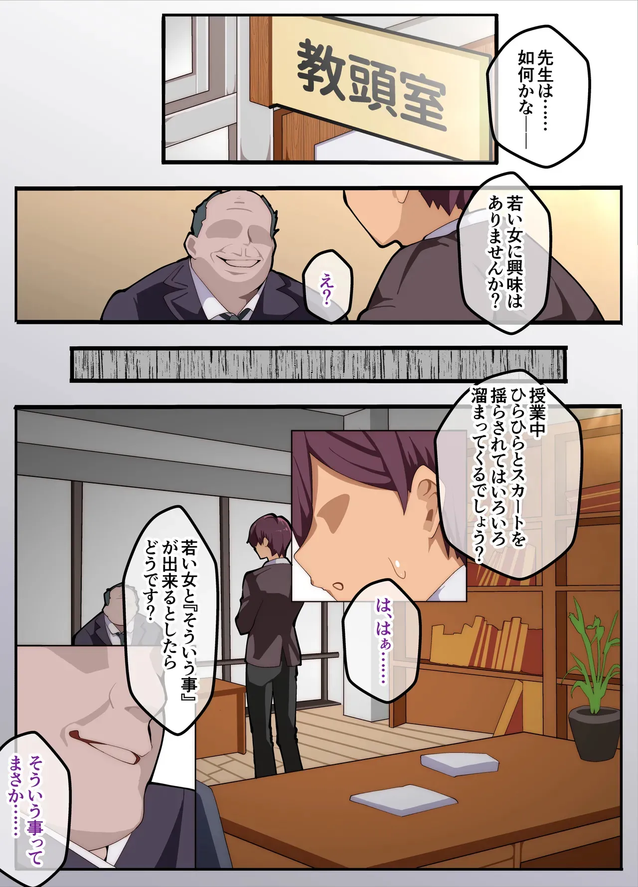 [牙を剥く] パパ活ぶ！【1】女装でパパ活！？そんなのアリ！？_7