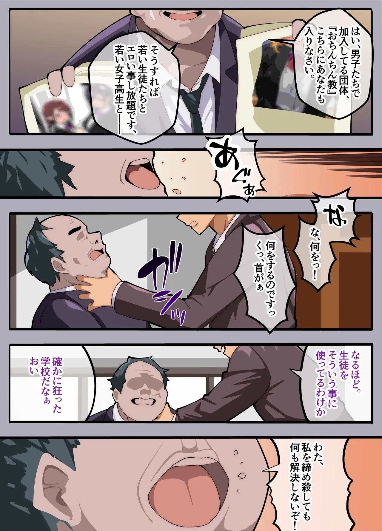 [牙を剥く] パパ活ぶ！【1】女装でパパ活！？そんなのアリ！？_8