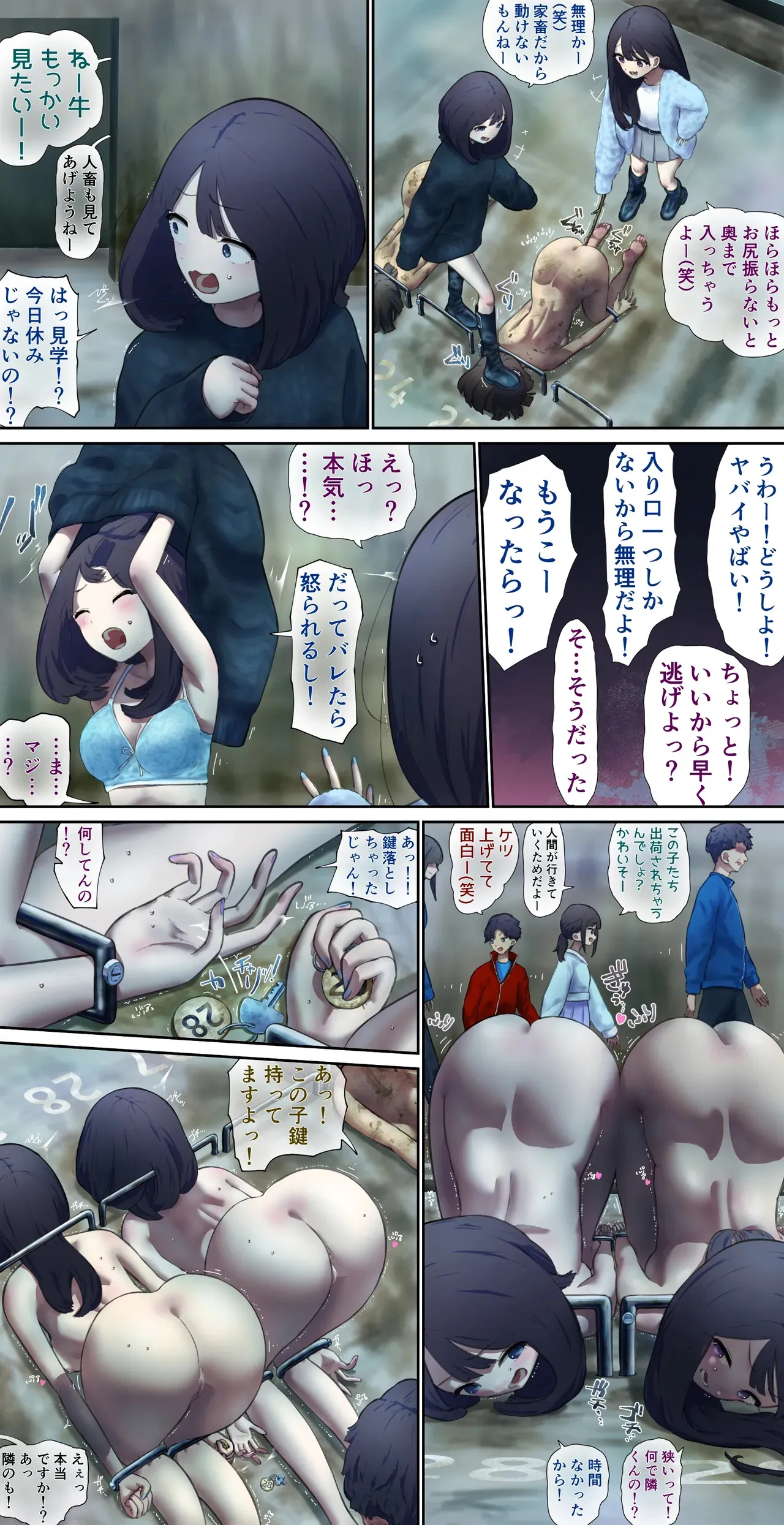 畜舎に忍び込んでイタズラする娘たち