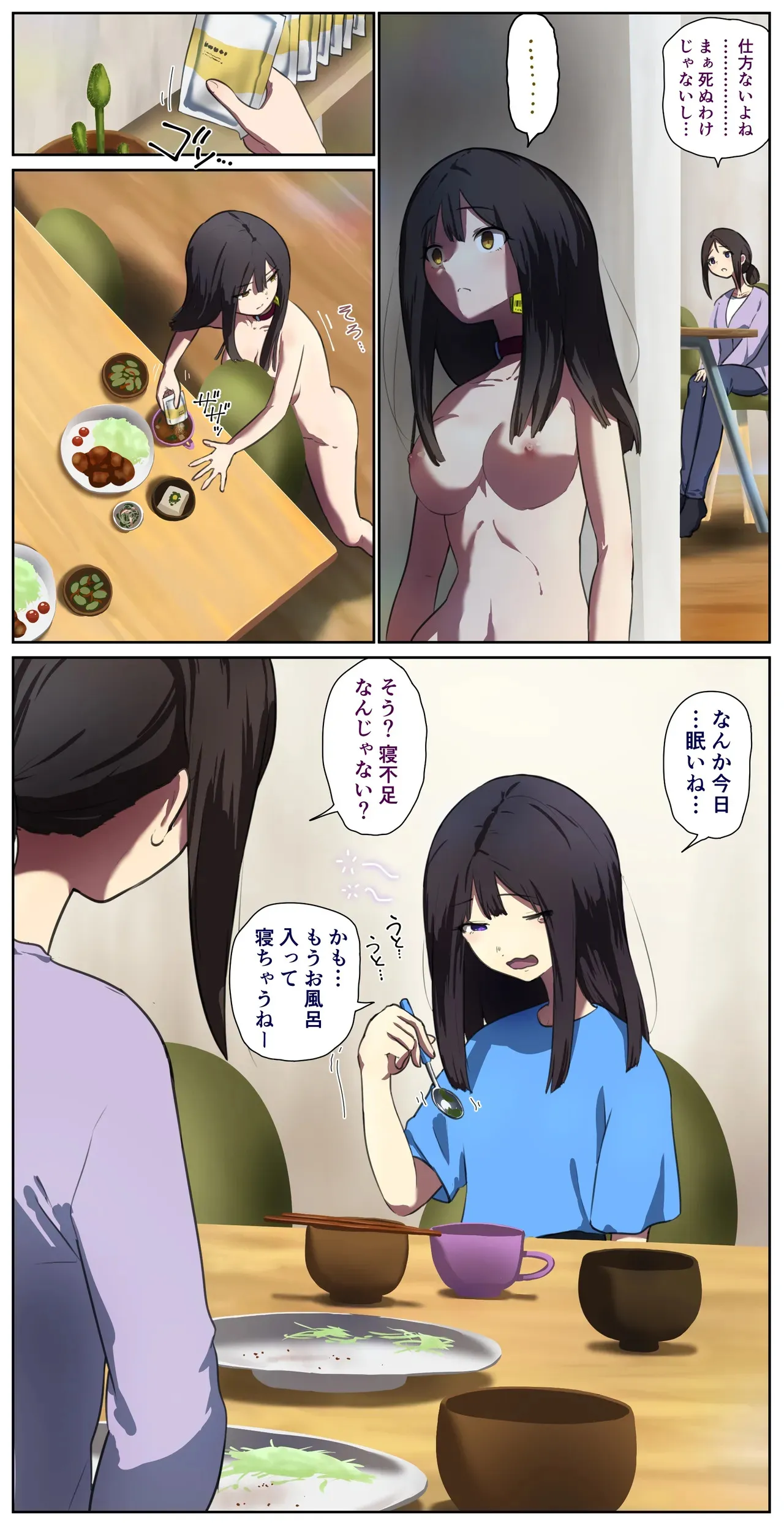 ペット人畜のいる家_2