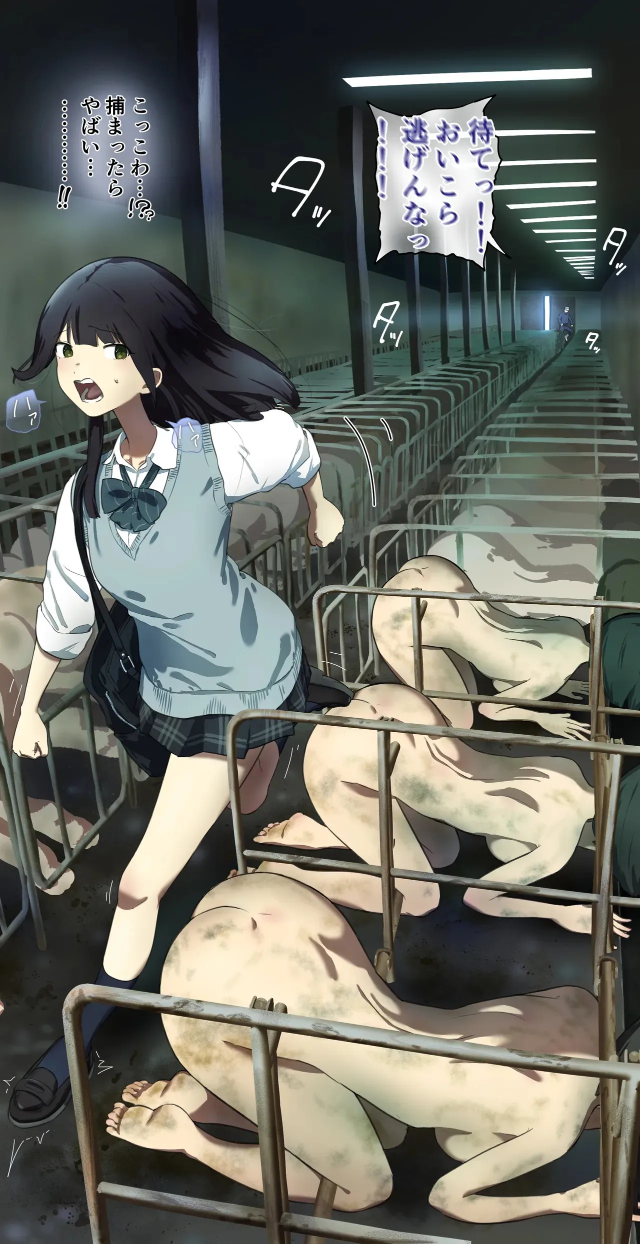 人畜舎に迷い込み…_3