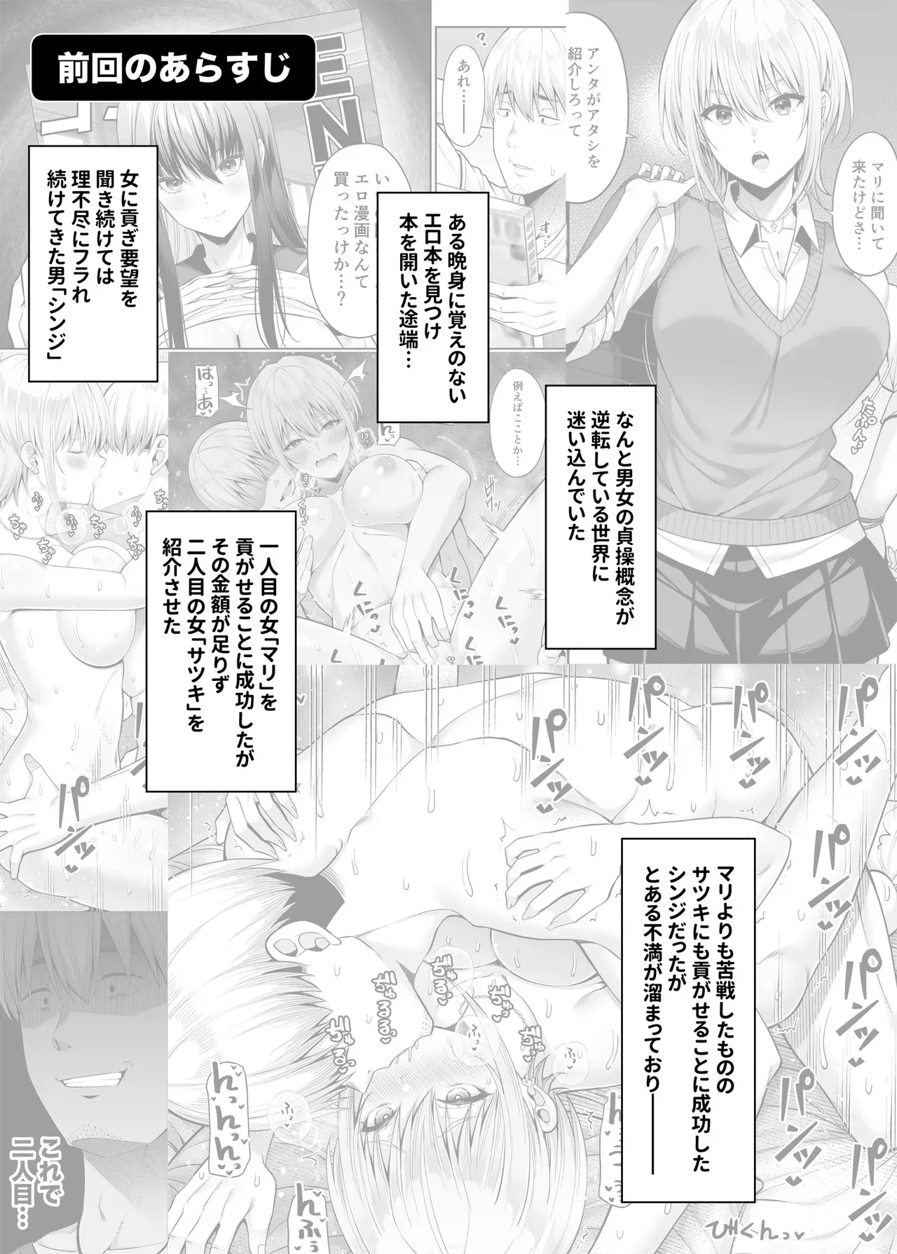 [ふじ家 (ねくたー)] 逆転円交3〜俺が買われる世界〜 [DL版]_2