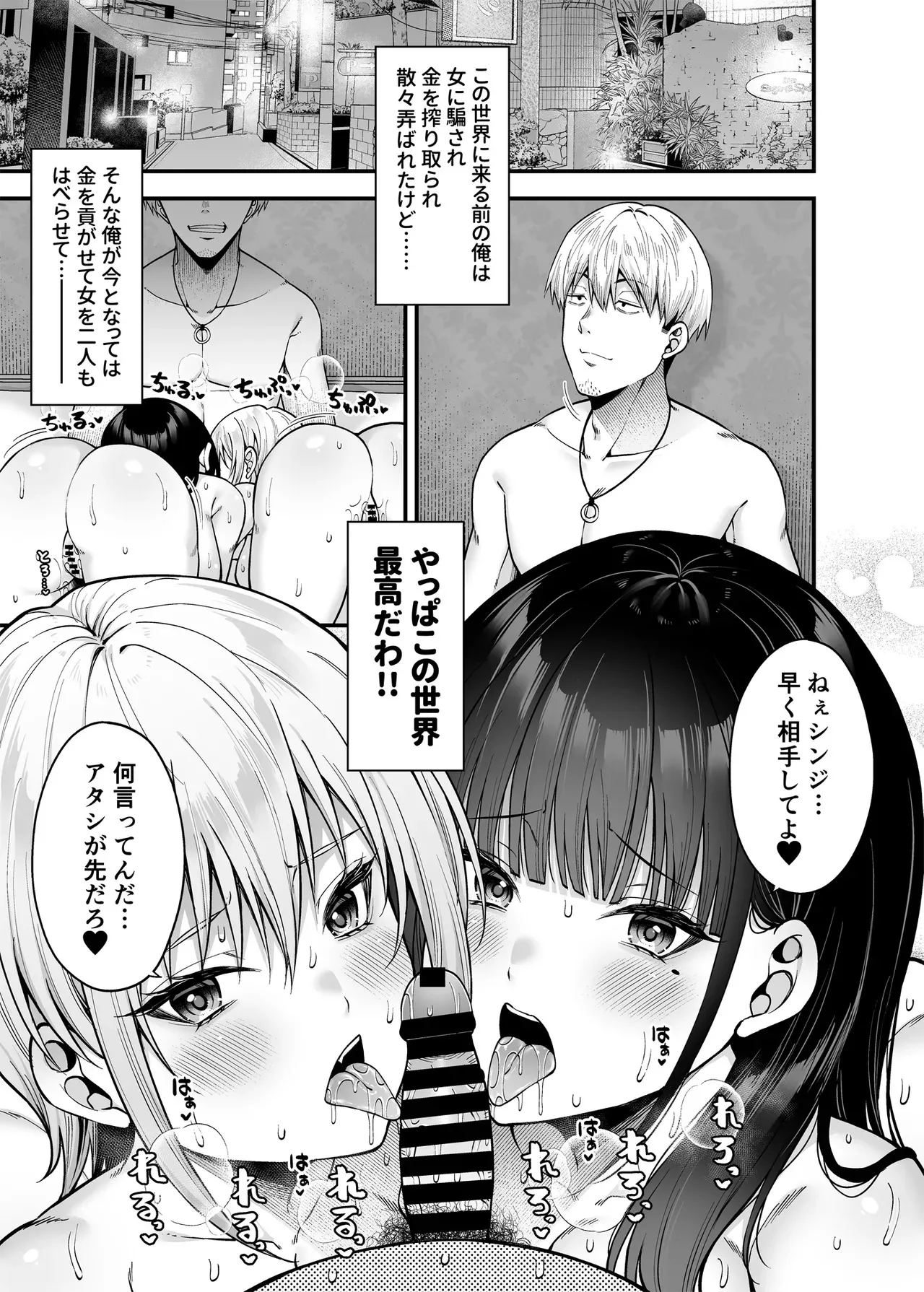 [ふじ家 (ねくたー)] 逆転円交3〜俺が買われる世界〜 [DL版]_4