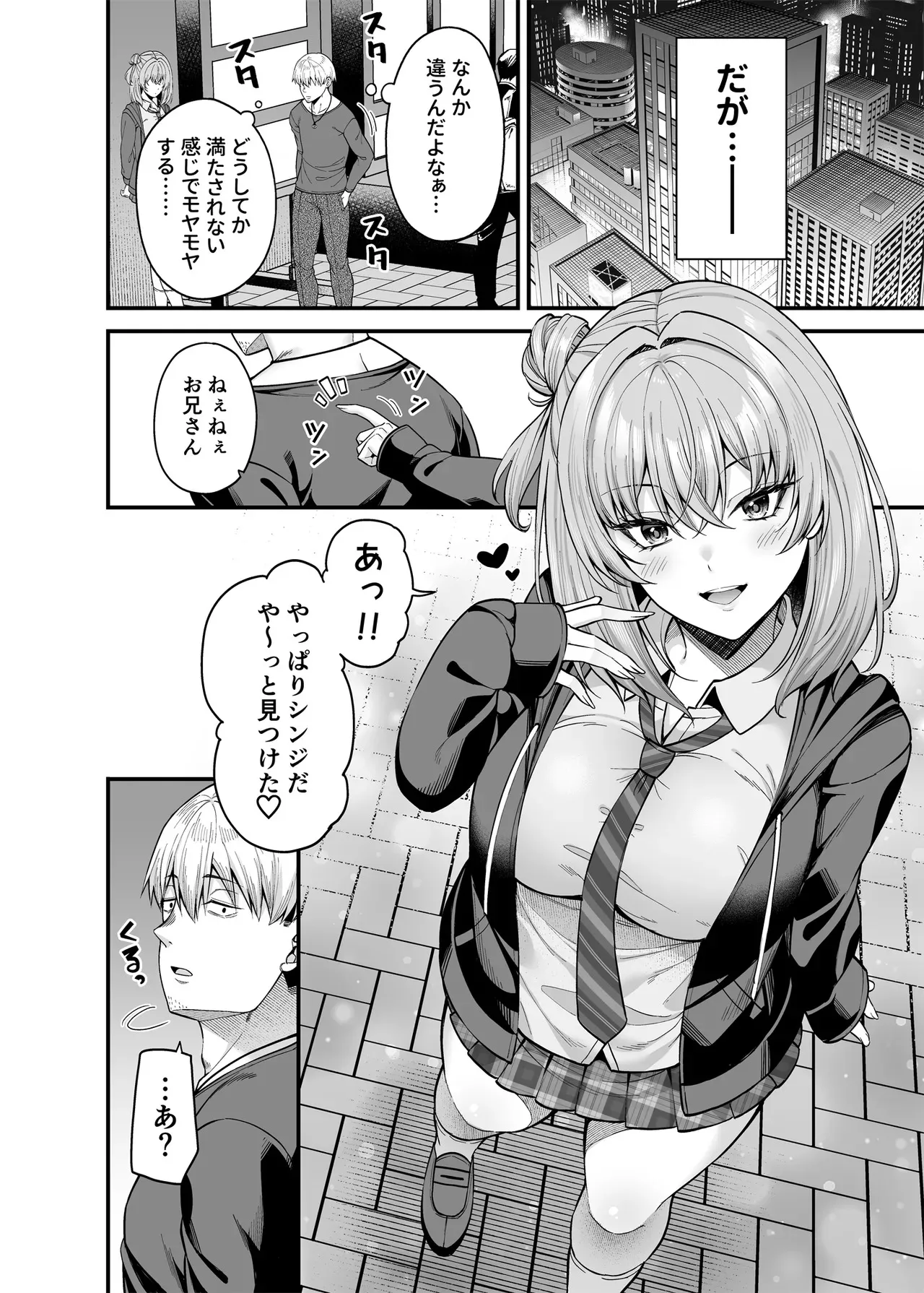 [ふじ家 (ねくたー)] 逆転円交3〜俺が買われる世界〜 [DL版]_7