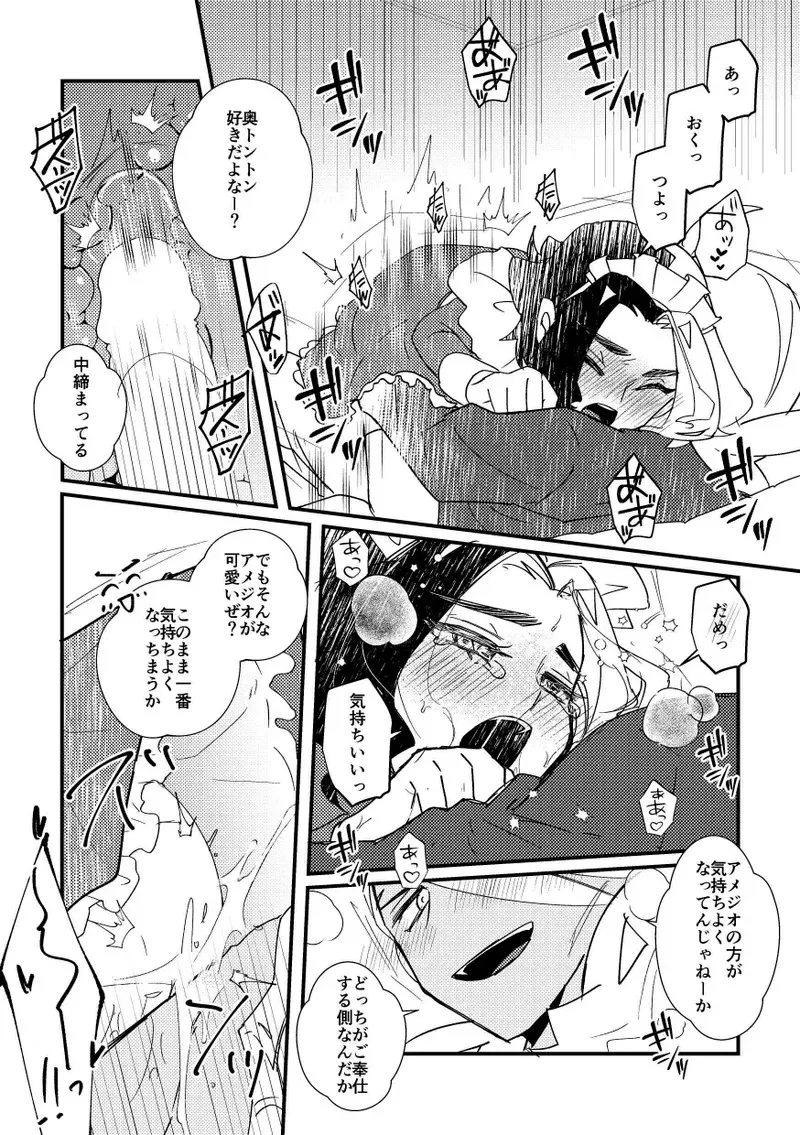[にんにくハラミ (わたなべ)] ごほうしするぞ！ (ポケットモンスター リコとロイの旅立ち)_10