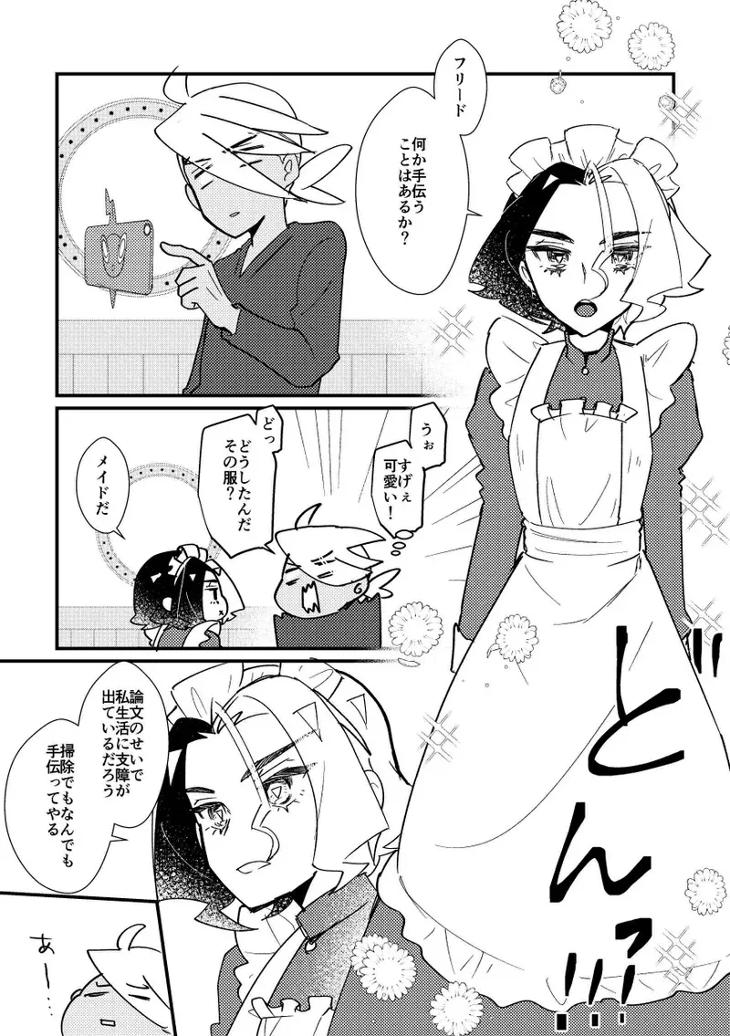 [にんにくハラミ (わたなべ)] ごほうしするぞ！ (ポケットモンスター リコとロイの旅立ち)_2
