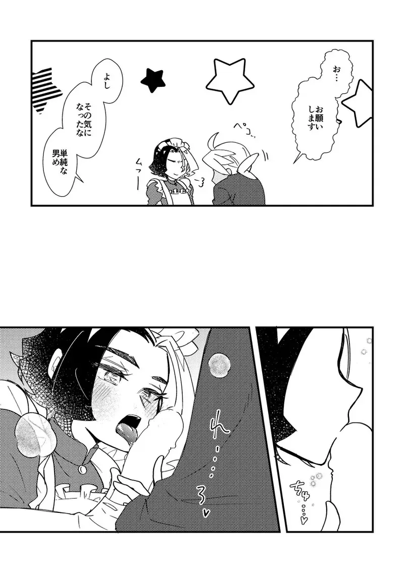 [にんにくハラミ (わたなべ)] ごほうしするぞ！ (ポケットモンスター リコとロイの旅立ち)_4