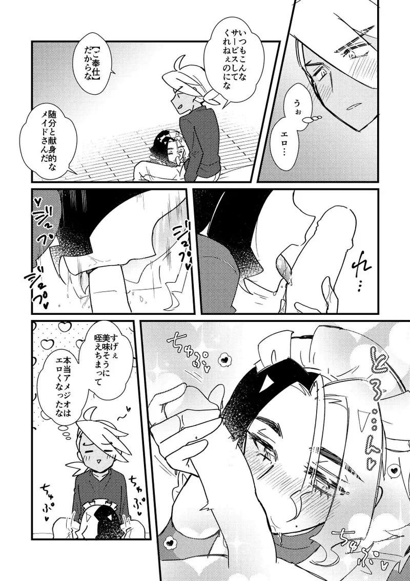 [にんにくハラミ (わたなべ)] ごほうしするぞ！ (ポケットモンスター リコとロイの旅立ち)_5