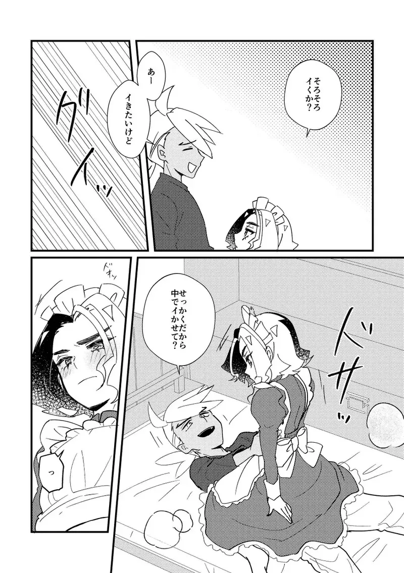[にんにくハラミ (わたなべ)] ごほうしするぞ！ (ポケットモンスター リコとロイの旅立ち)_6