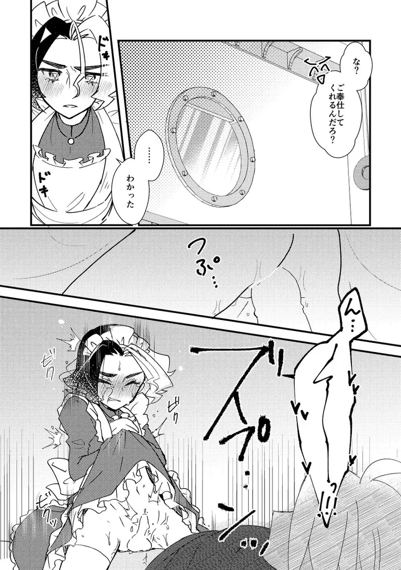 [にんにくハラミ (わたなべ)] ごほうしするぞ！ (ポケットモンスター リコとロイの旅立ち)_7