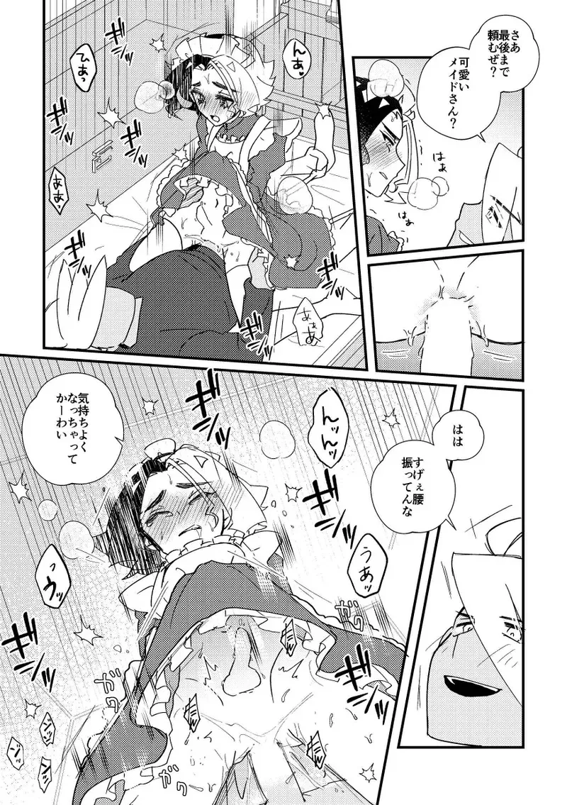 [にんにくハラミ (わたなべ)] ごほうしするぞ！ (ポケットモンスター リコとロイの旅立ち)_8