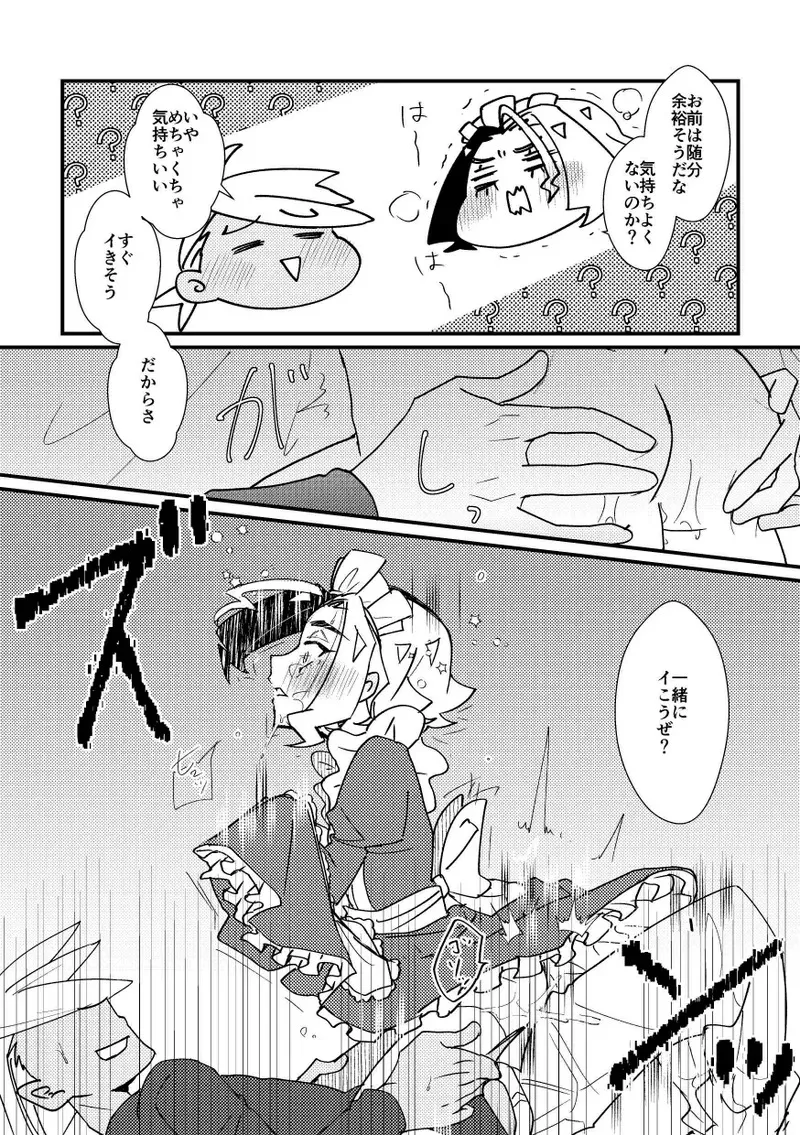 [にんにくハラミ (わたなべ)] ごほうしするぞ！ (ポケットモンスター リコとロイの旅立ち)_9