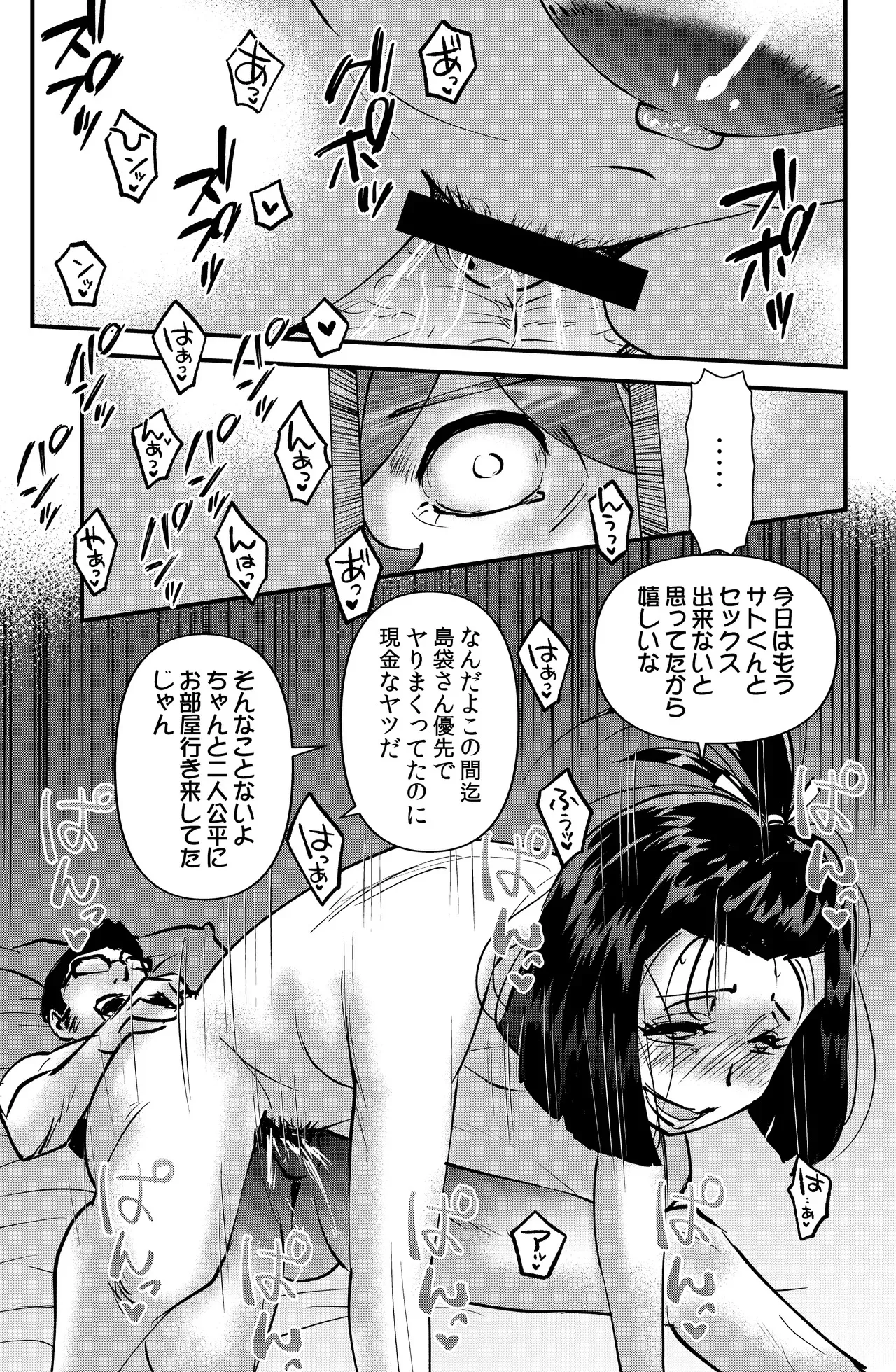 [うぉるたーうるふ] ルームシェアリング_7