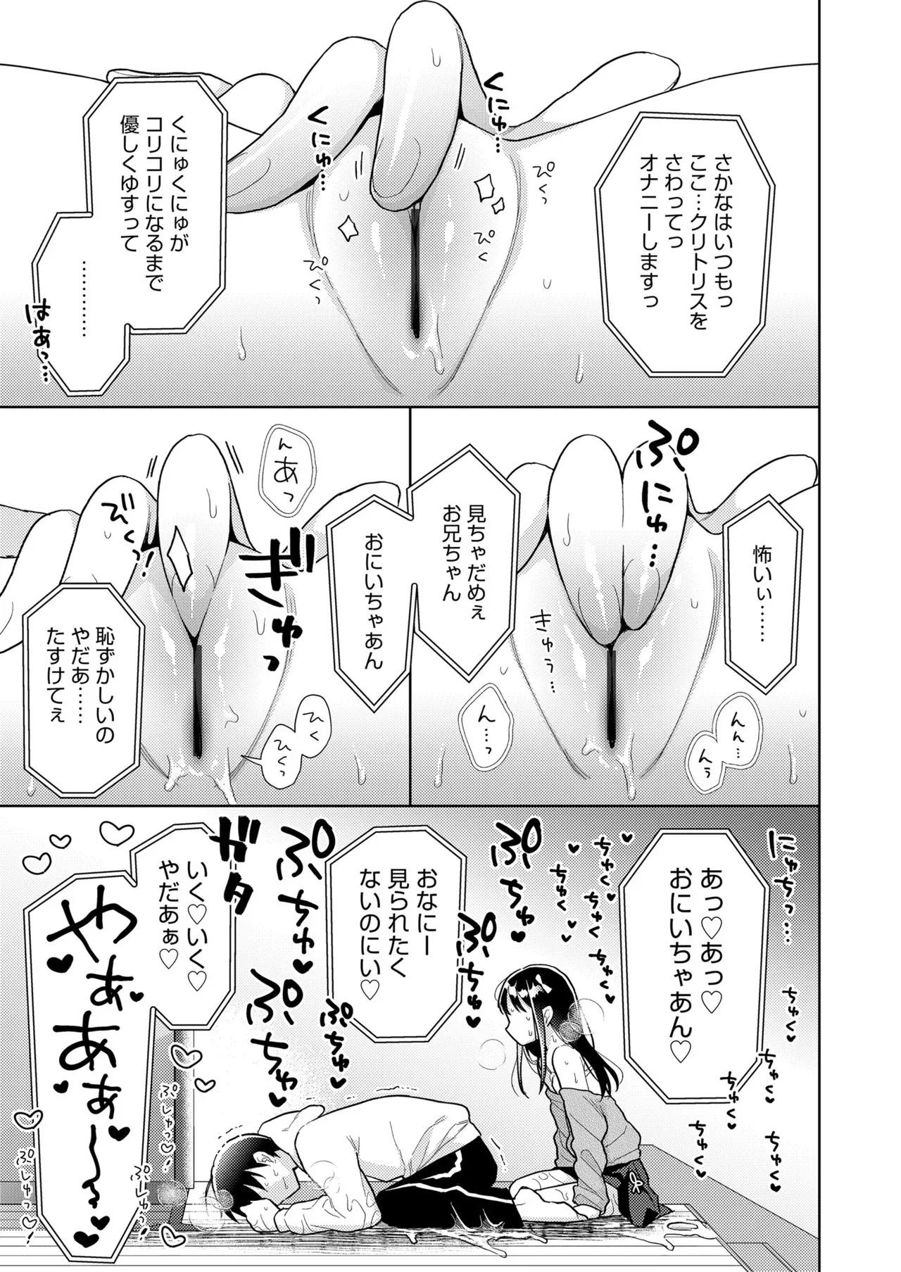 [ドバト] ハメたらもっとかわいいよ◇ [DL版]