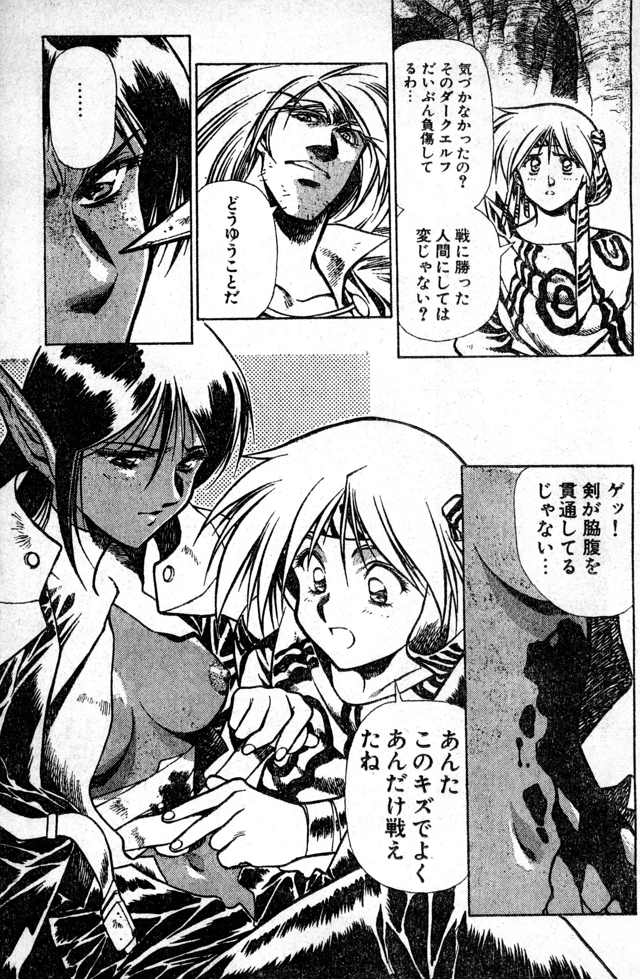 少年コンプ Vol 1 – Jan 1 1992_3