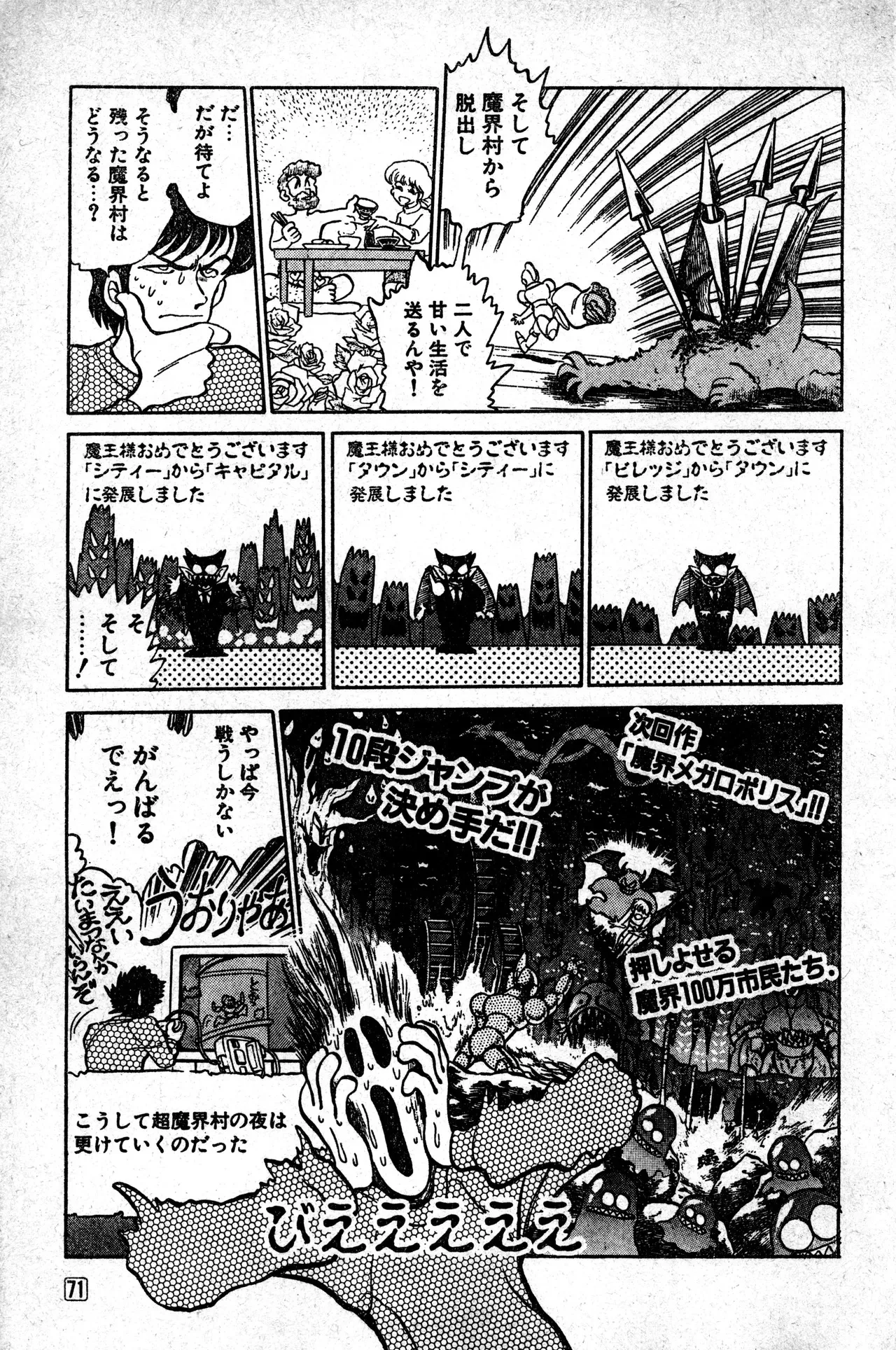 少年コンプ Vol 1 – Jan 1 1992_10
