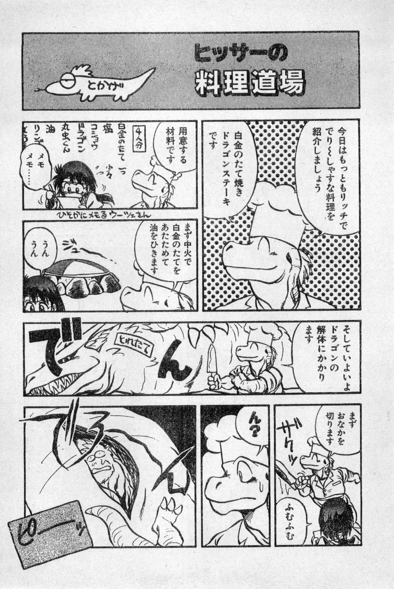 少年コンプ Vol 2 – Apr 1 1992_3