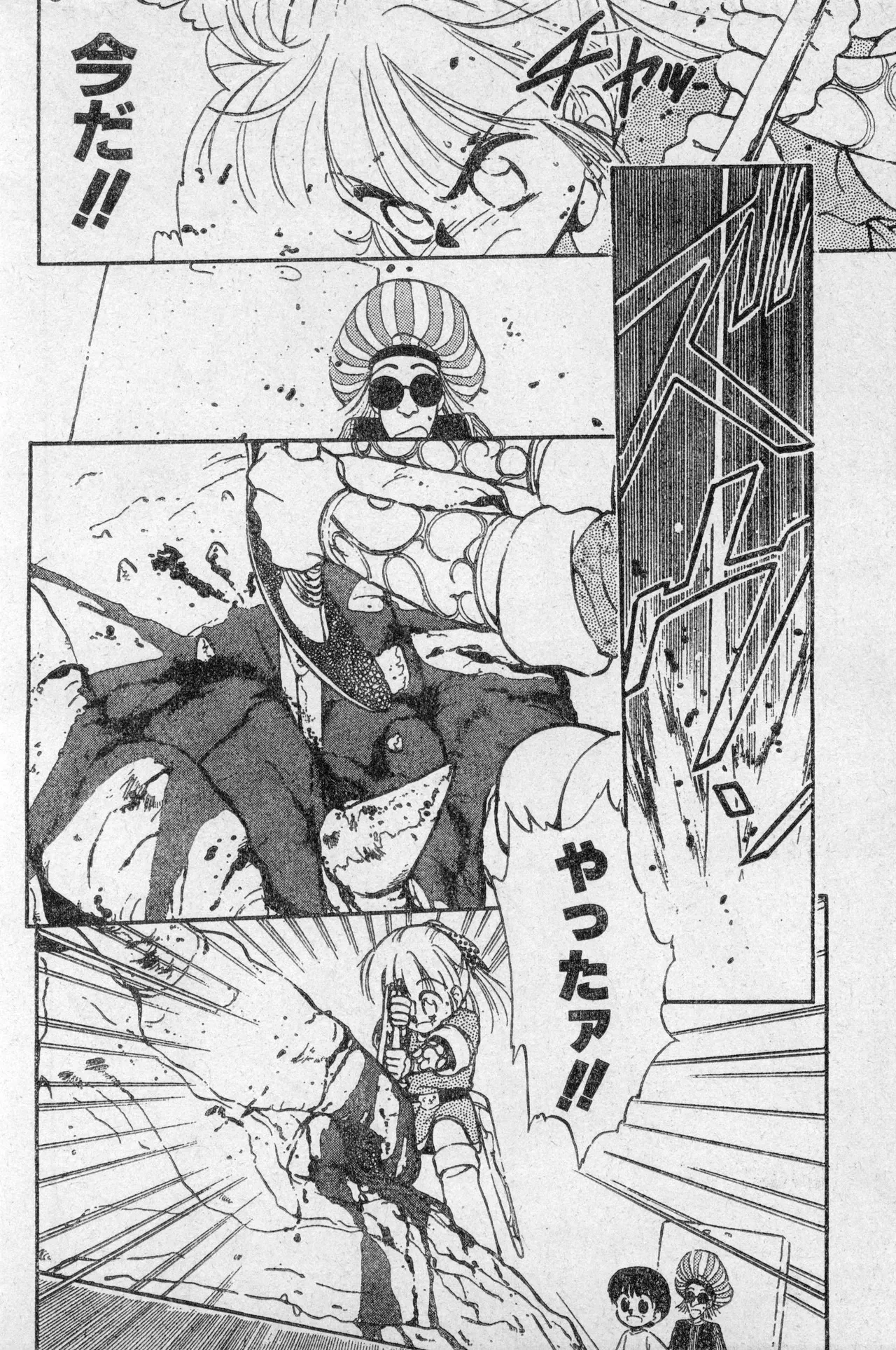 少年コンプ Vol 2 – Apr 1 1992_7