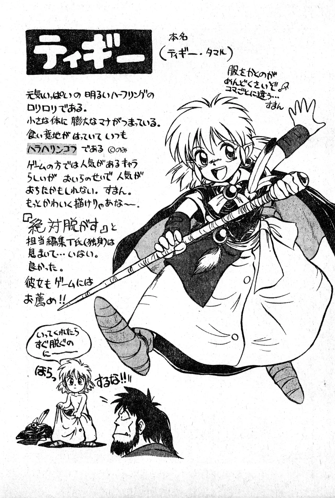 少年コンプ Vol 2 – Apr 1 1992