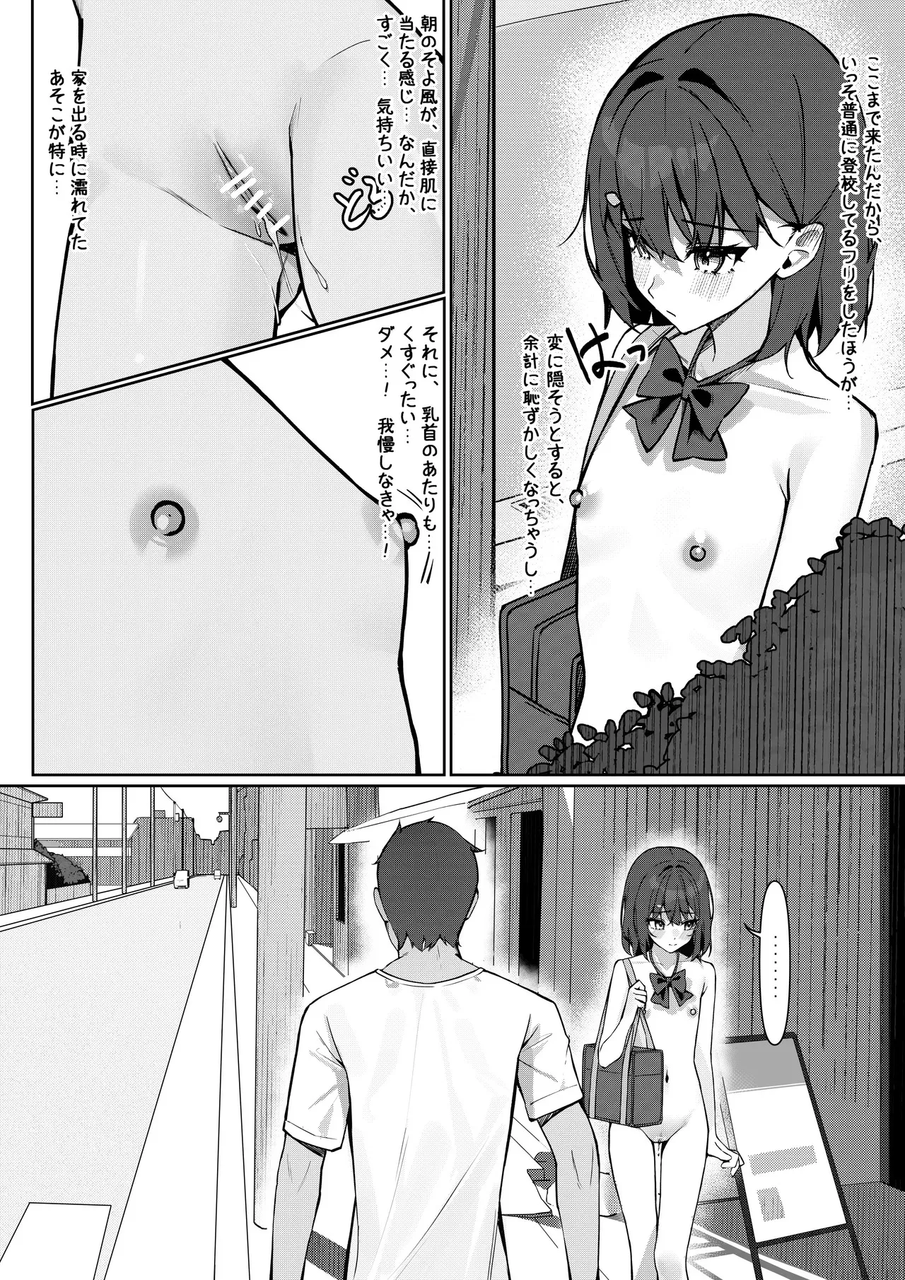 [咲凛玖] 全裸登校漫画_10