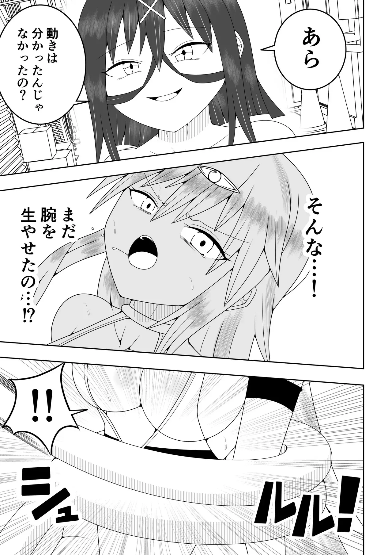 [お茶時雨] ふたなり戦隊フタナリンジャー～イエローvs搾乳怪人～_8