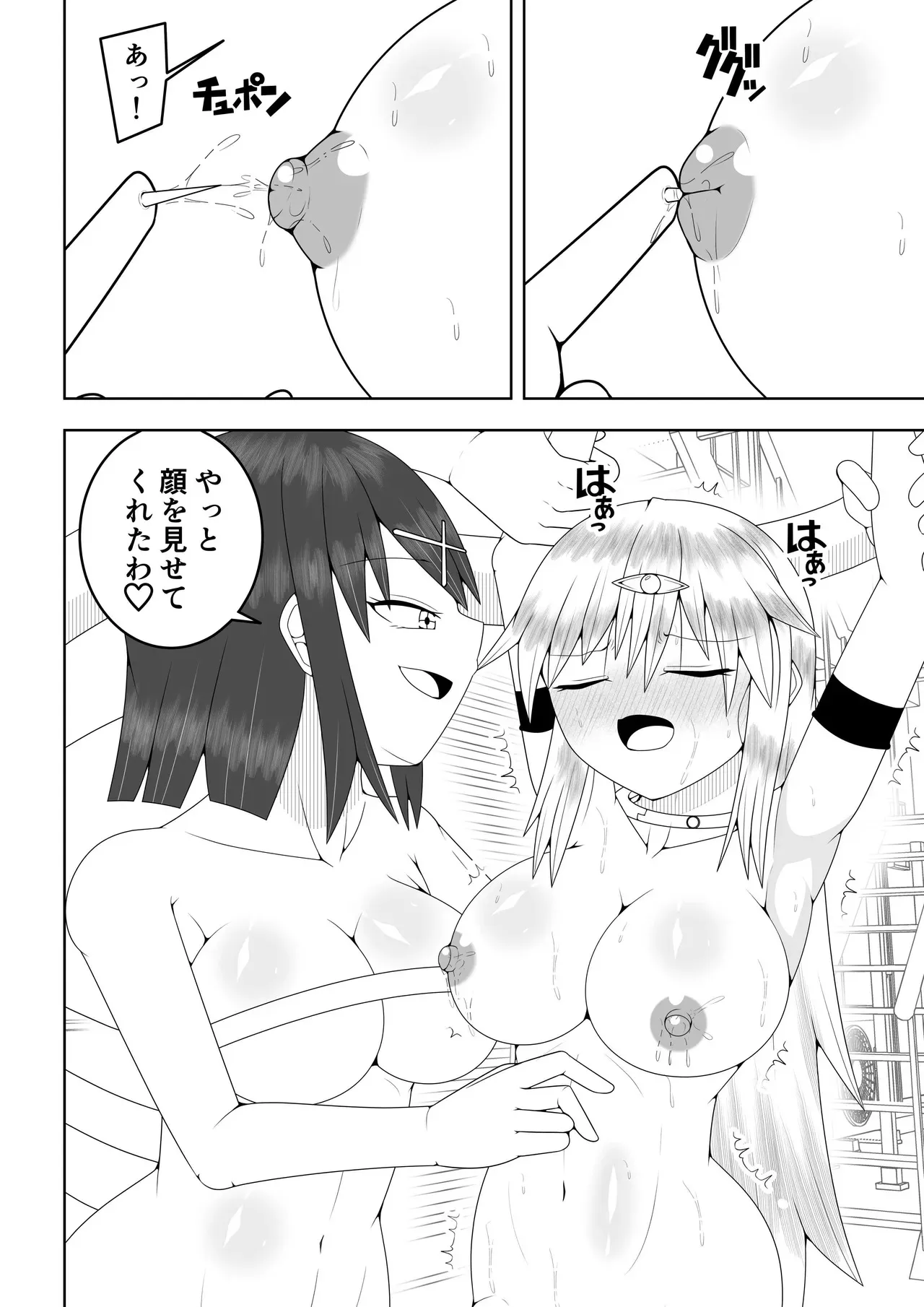[お茶時雨] ふたなり戦隊フタナリンジャー～イエローvs搾乳怪人～_9