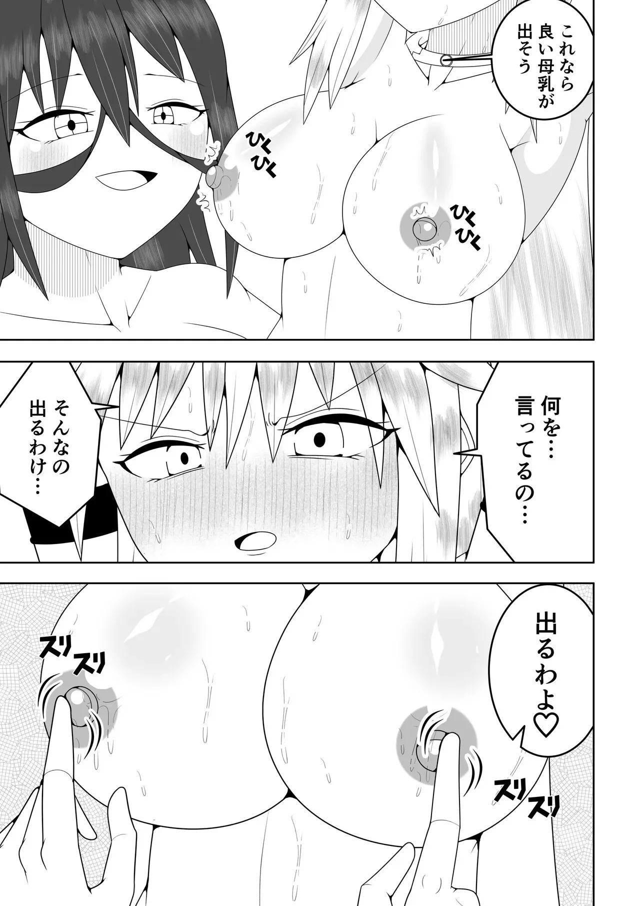 [お茶時雨] ふたなり戦隊フタナリンジャー～イエローvs搾乳怪人～_10