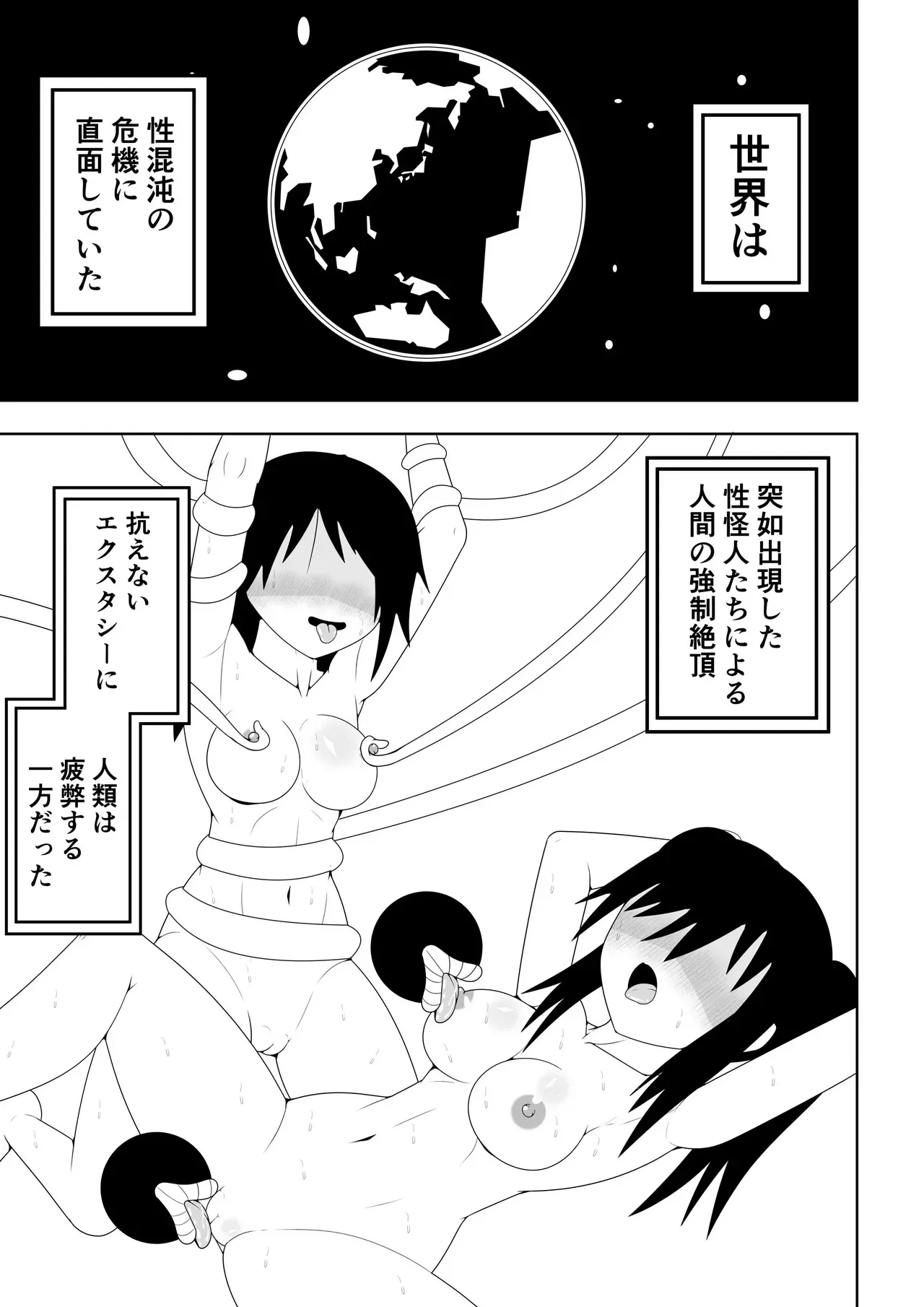 [お茶時雨] ふたなり戦隊フタナリンジャー～イエローvs搾乳怪人～_4