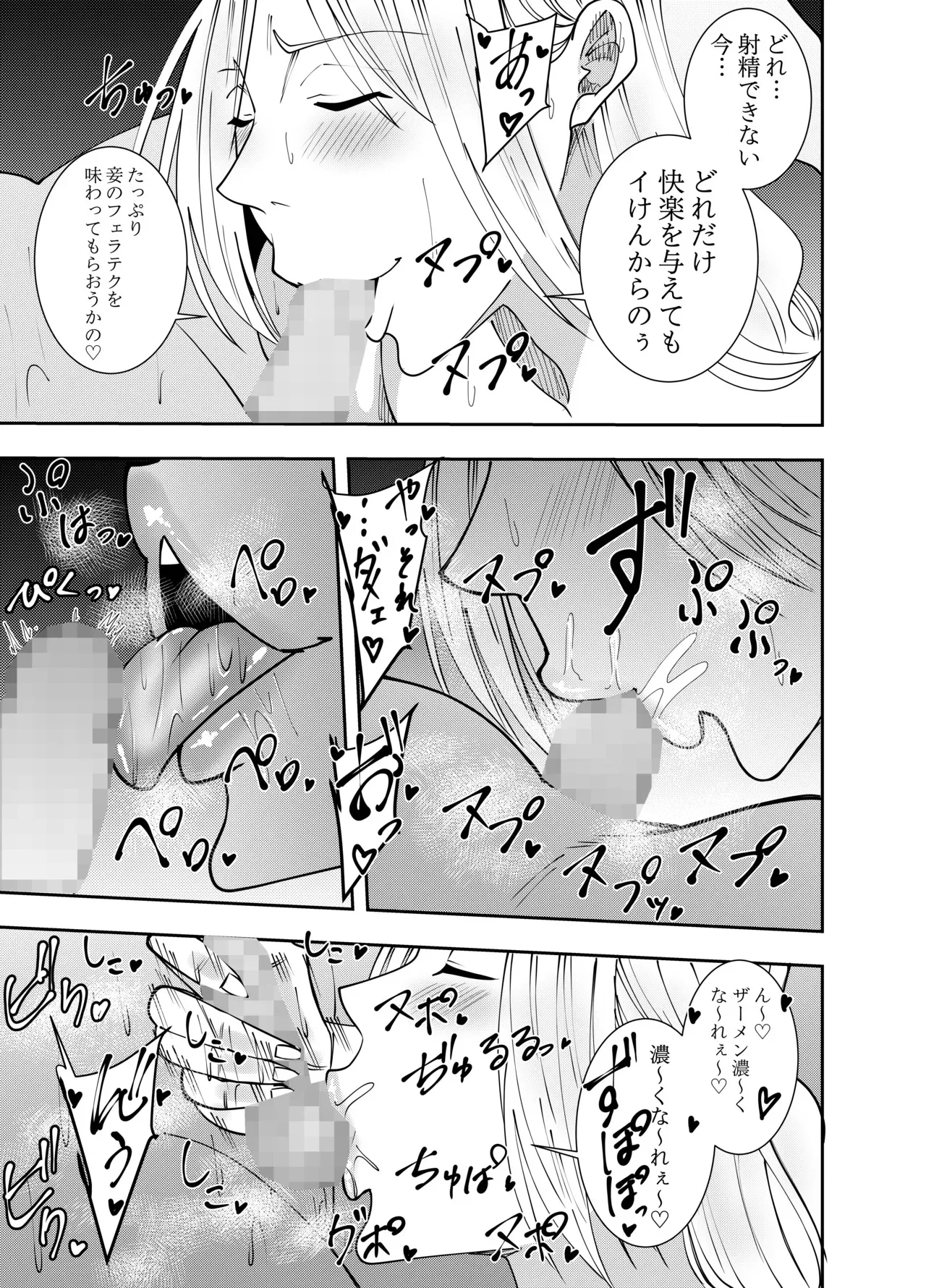 [でらもん] ふたなり化ヒロイン秋雨イズナ 乳首責め射精不可レズプレイ編_10