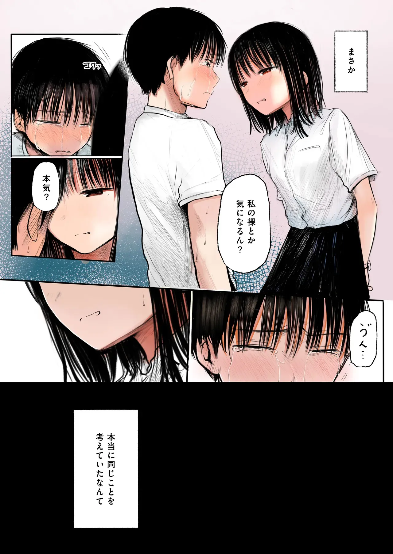 [天ぷら土左衛門] ふたご_3